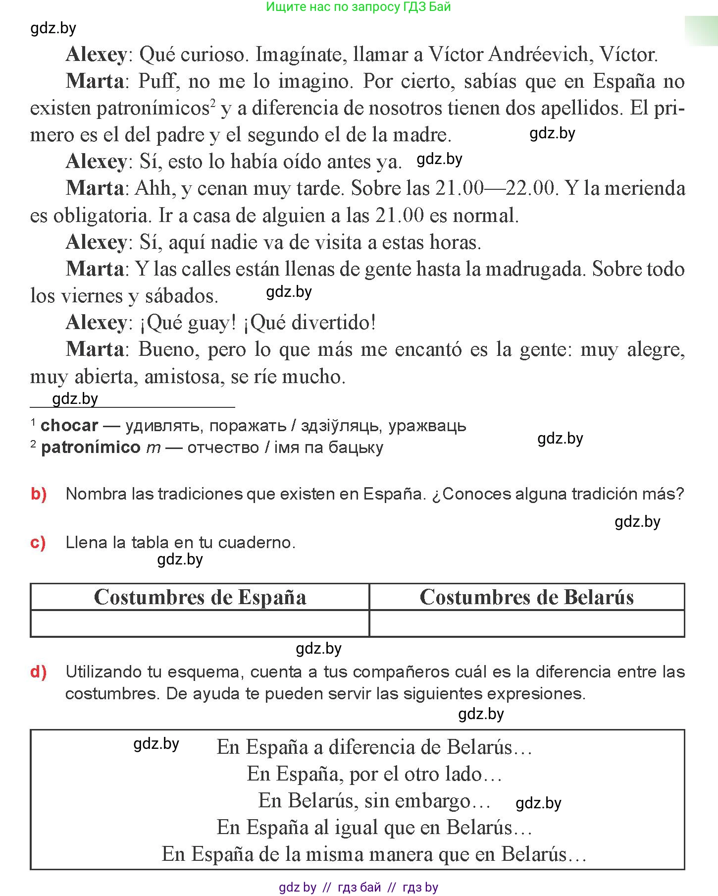 Испанский язык, 8 класс Учебник, авторы: Цыбулева Татьяна Эдуардовна, Пушкина Ольга Александровна, издательство Издательский центр БГУ, Минск, 2016, оранжевого цвета, страница 64, номер 2, Условие (продолжение 2)