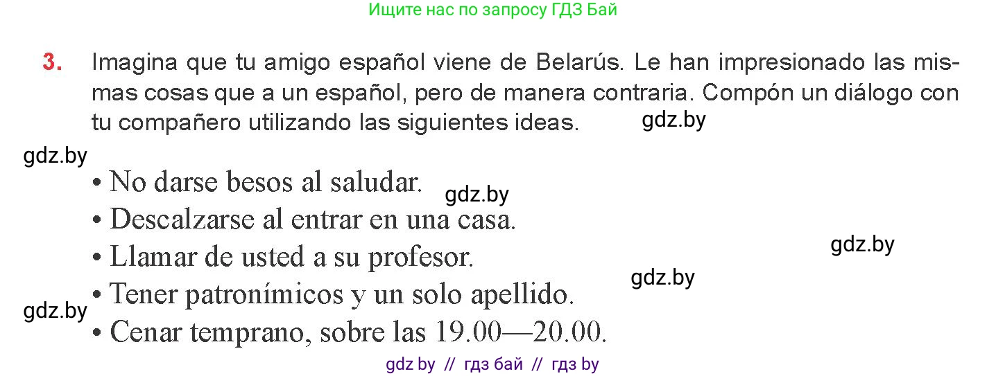 Испанский язык, 8 класс Учебник, авторы: Цыбулева Татьяна Эдуардовна, Пушкина Ольга Александровна, издательство Издательский центр БГУ, Минск, 2016, оранжевого цвета, страница 65, номер 3, Условие