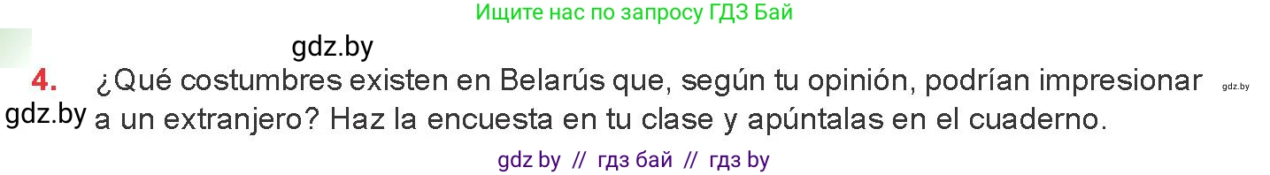Испанский язык, 8 класс Учебник, авторы: Цыбулева Татьяна Эдуардовна, Пушкина Ольга Александровна, издательство Издательский центр БГУ, Минск, 2016, оранжевого цвета, страница 66, номер 4, Условие