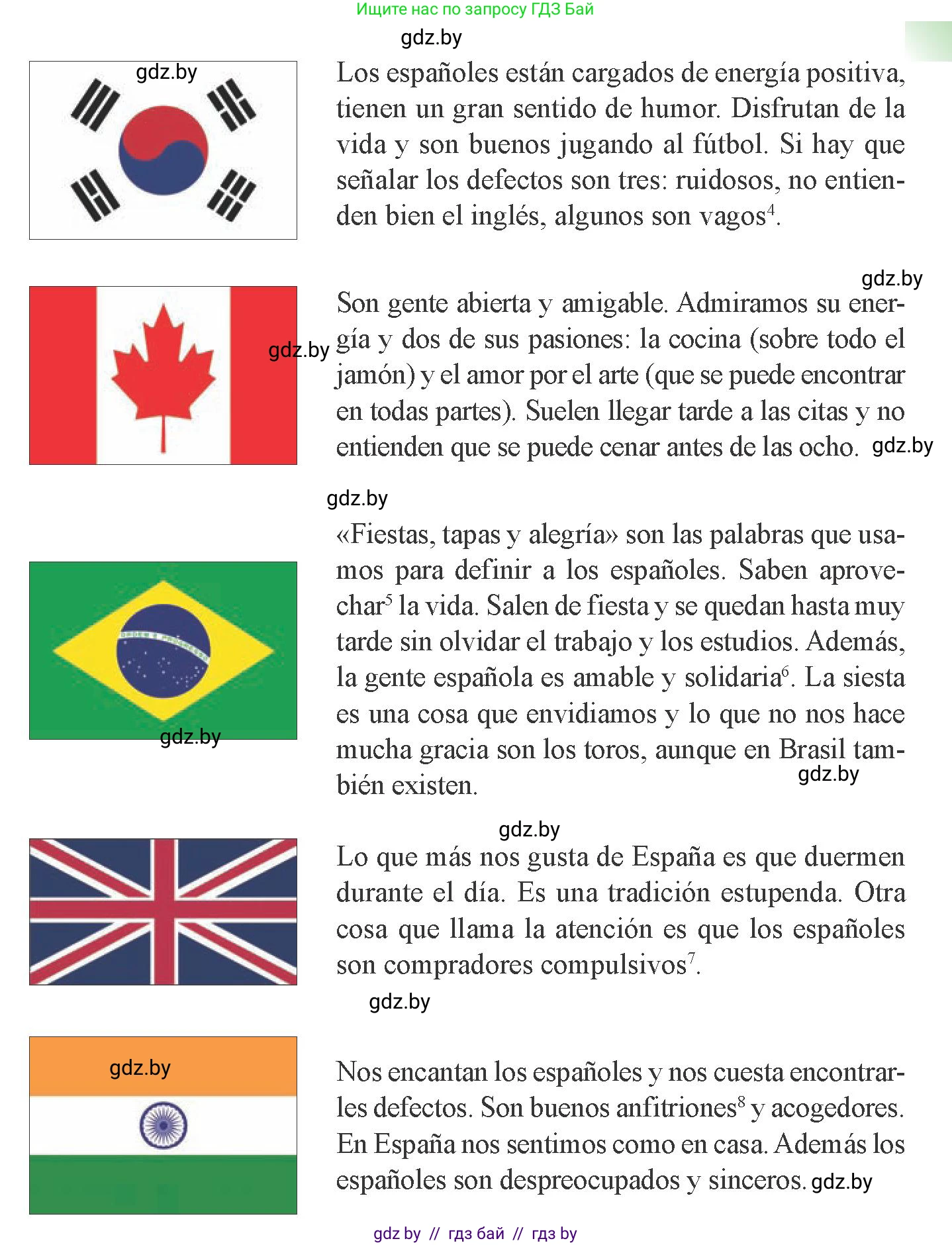 Испанский язык, 8 класс Учебник, авторы: Цыбулева Татьяна Эдуардовна, Пушкина Ольга Александровна, издательство Издательский центр БГУ, Минск, 2016, оранжевого цвета, страница 66, номер 5, Условие (продолжение 2)