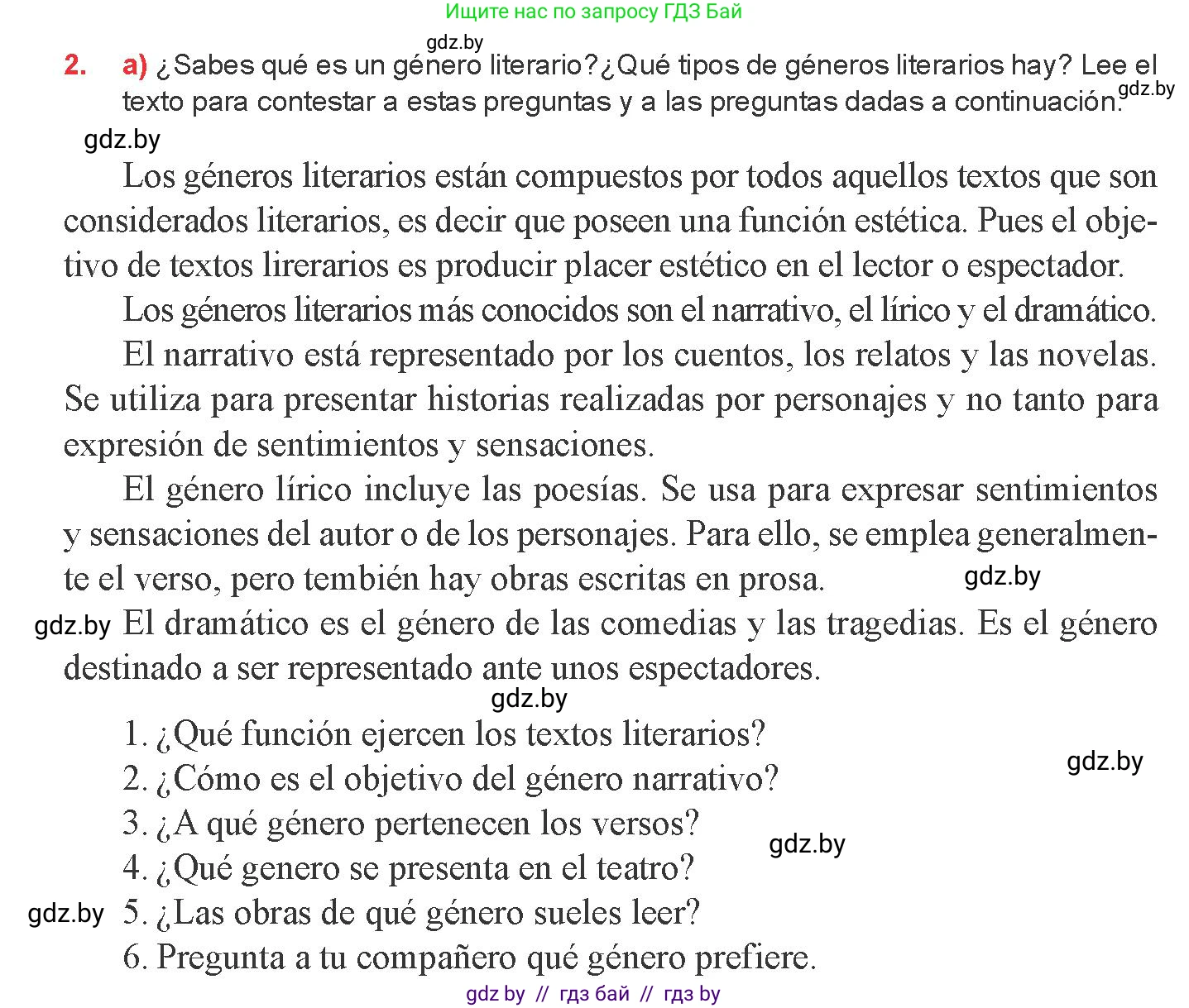 Испанский язык, 8 класс Учебник, авторы: Цыбулева Татьяна Эдуардовна, Пушкина Ольга Александровна, издательство Издательский центр БГУ, Минск, 2016, оранжевого цвета, страница 85, номер 2, Условие