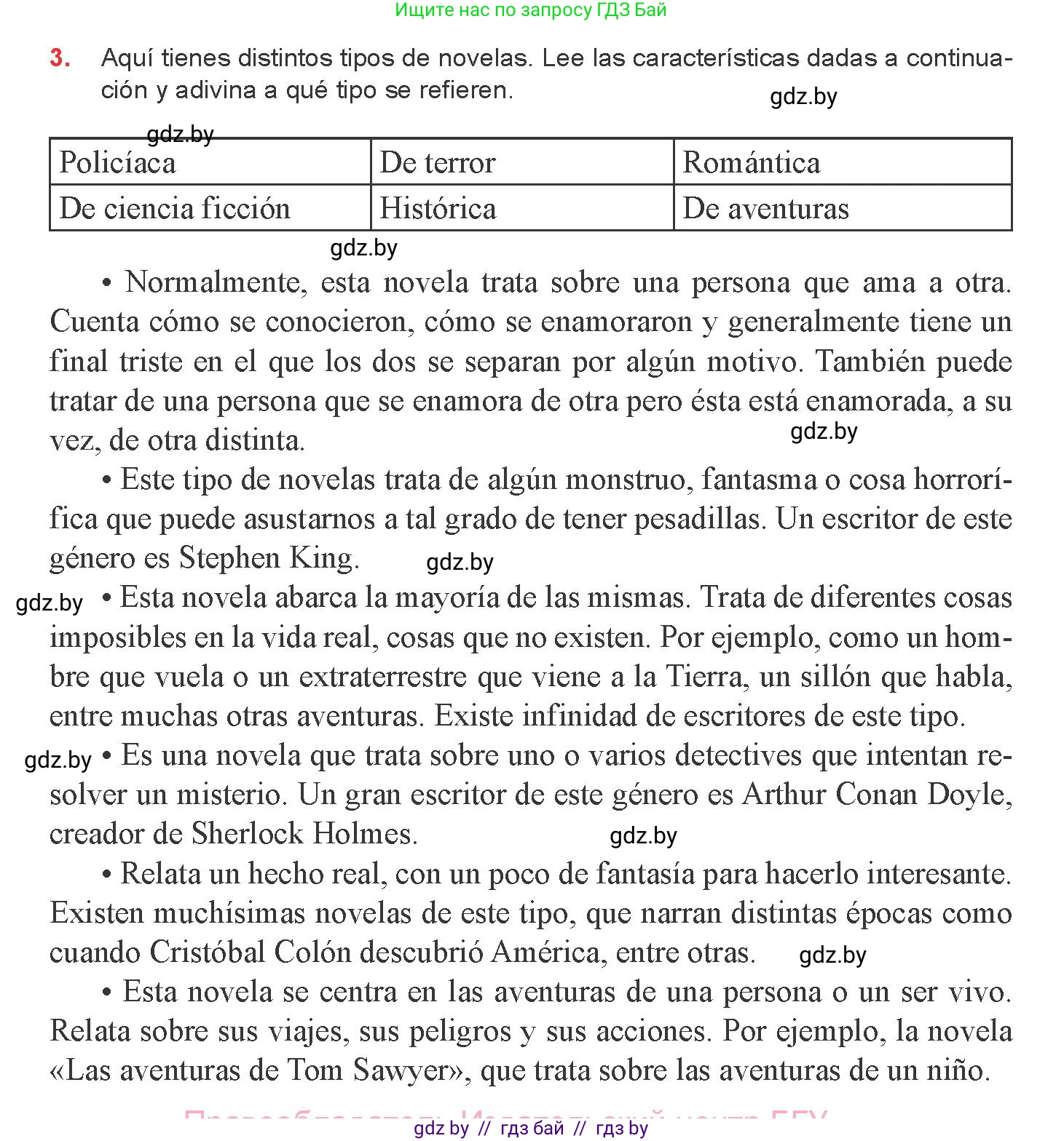 Испанский язык, 8 класс Учебник, авторы: Цыбулева Татьяна Эдуардовна, Пушкина Ольга Александровна, издательство Издательский центр БГУ, Минск, 2016, оранжевого цвета, страница 86, номер 3, Условие