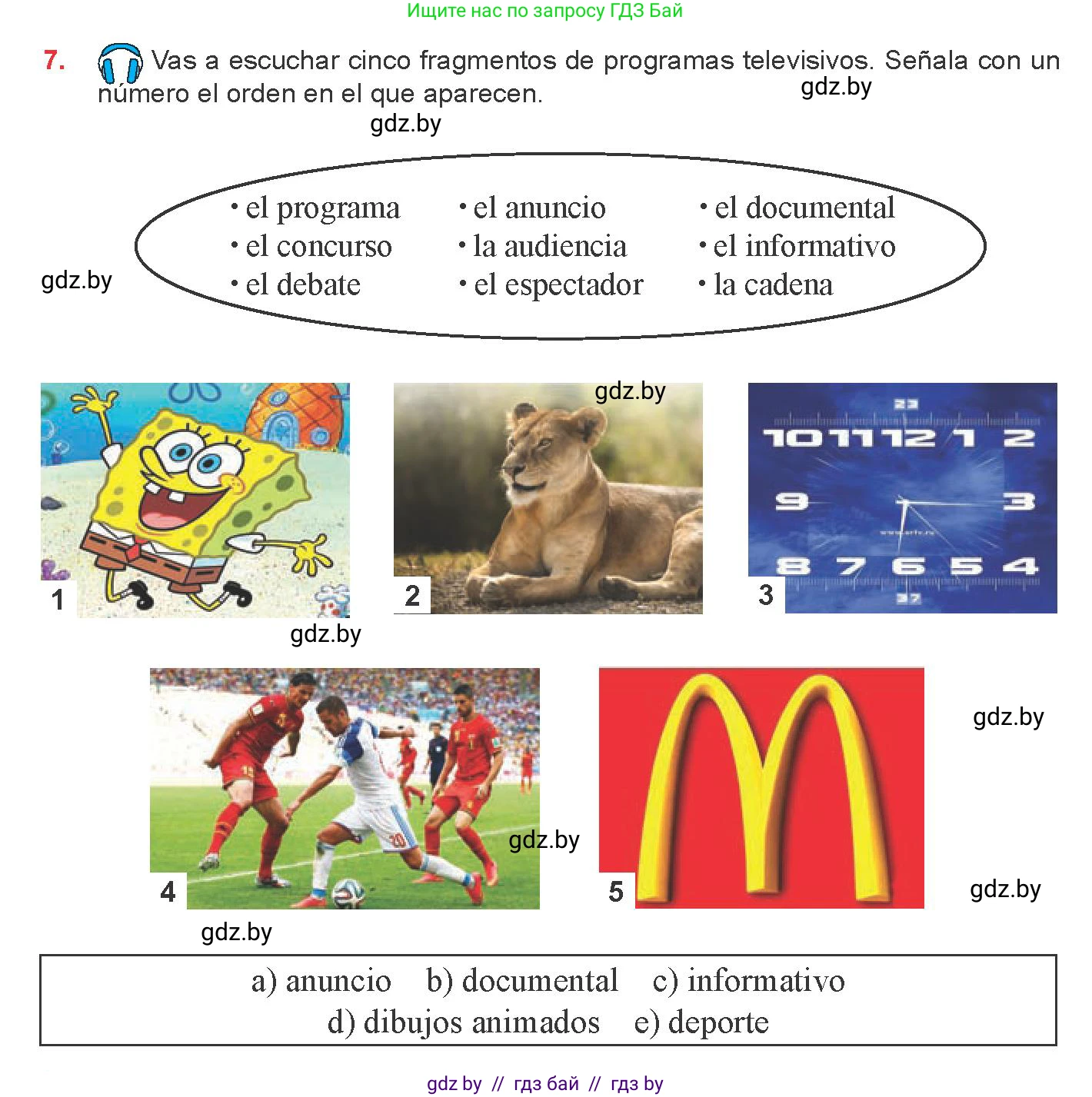 Испанский язык, 8 класс Учебник, авторы: Цыбулева Татьяна Эдуардовна, Пушкина Ольга Александровна, издательство Издательский центр БГУ, Минск, 2016, оранжевого цвета, страница 106, номер 7, Условие