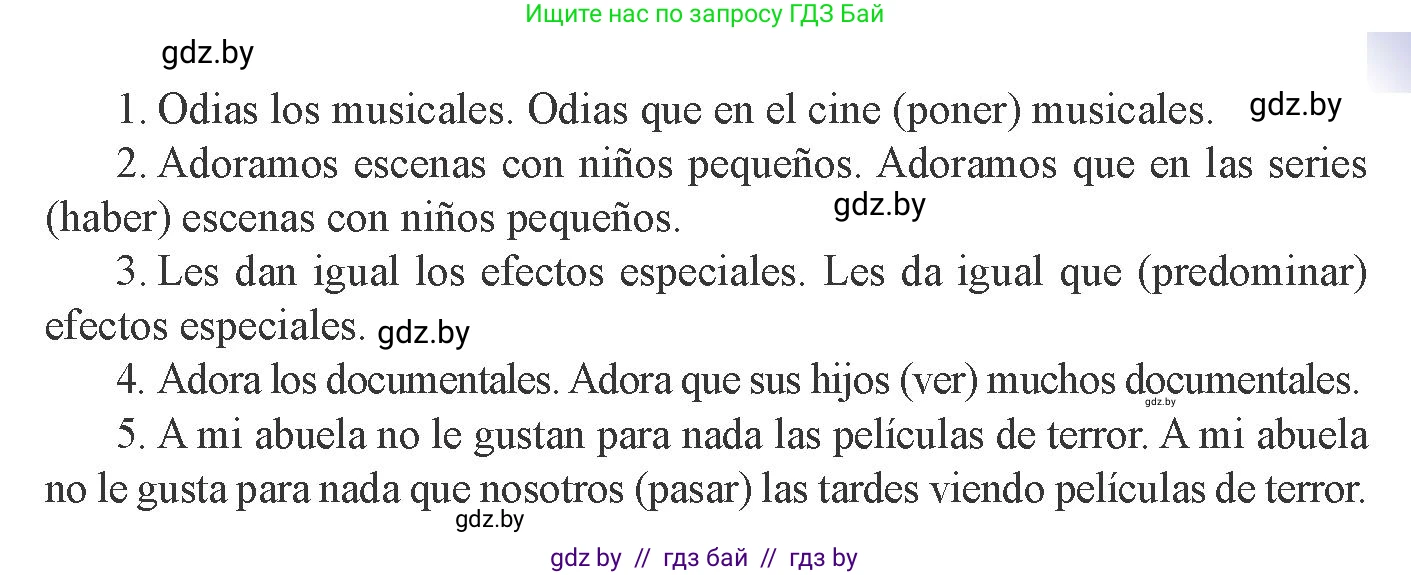 Испанский язык, 8 класс Учебник, авторы: Цыбулева Татьяна Эдуардовна, Пушкина Ольга Александровна, издательство Издательский центр БГУ, Минск, 2016, оранжевого цвета, страница 120, номер 7, Условие (продолжение 2)