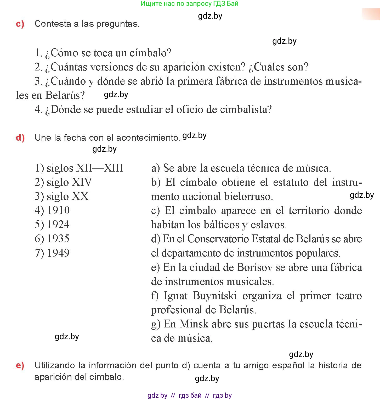 Испанский язык, 8 класс Учебник, авторы: Цыбулева Татьяна Эдуардовна, Пушкина Ольга Александровна, издательство Издательский центр БГУ, Минск, 2016, оранжевого цвета, страница 144, номер 12, Условие (продолжение 2)