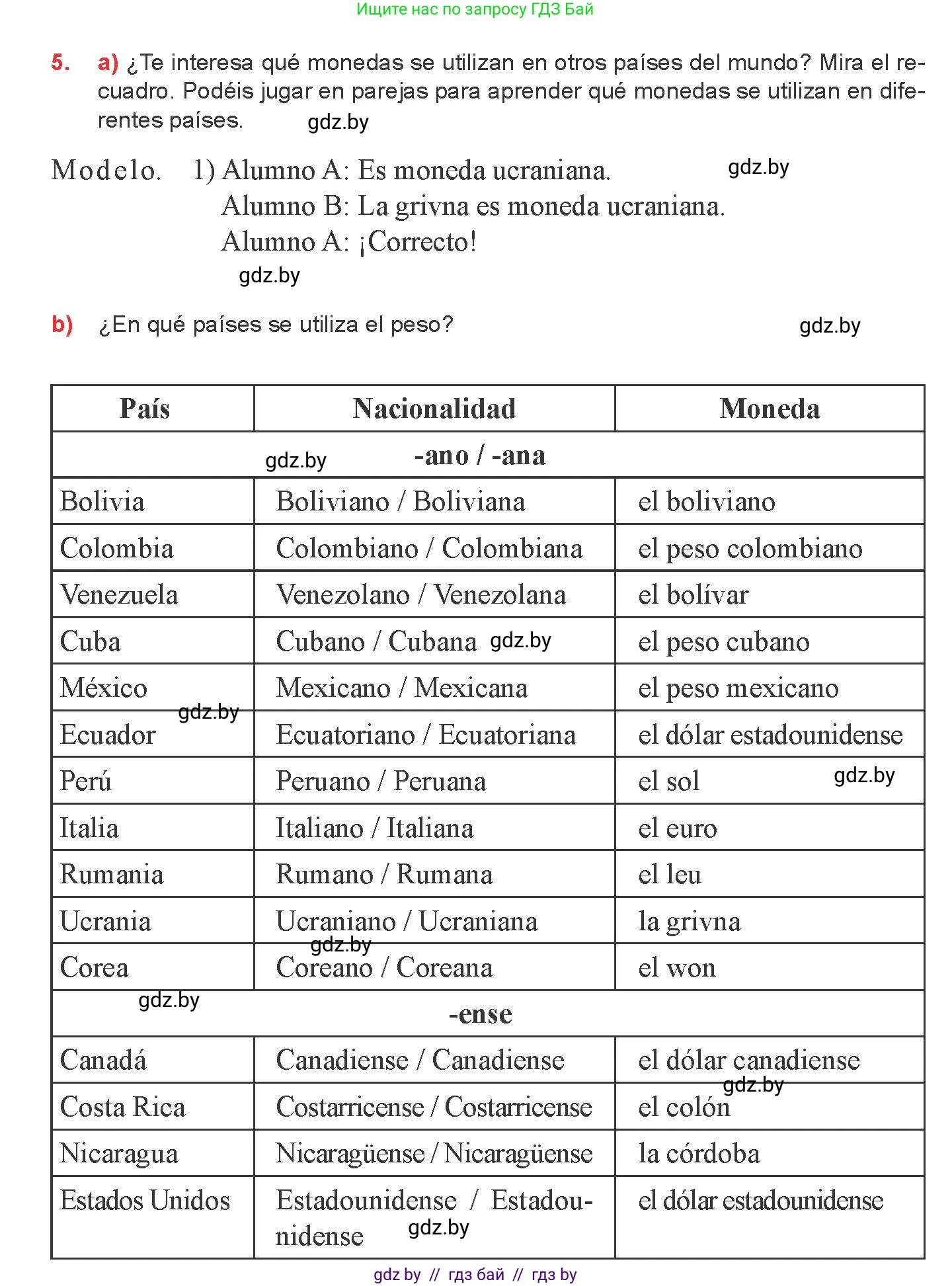 Испанский язык, 8 класс Учебник, авторы: Цыбулева Татьяна Эдуардовна, Пушкина Ольга Александровна, издательство Издательский центр БГУ, Минск, 2016, оранжевого цвета, страница 167, номер 5, Условие