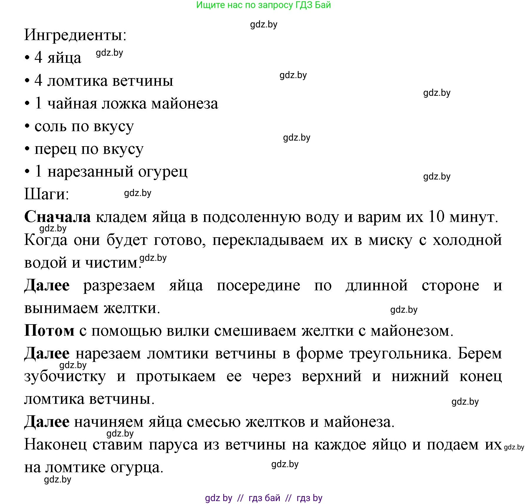 Испанский язык, 8 класс Учебник, авторы: Цыбулева Татьяна Эдуардовна, Пушкина Ольга Александровна, издательство Издательский центр БГУ, Минск, 2016, оранжевого цвета, страница 44, номер 13, Решение (продолжение 2)