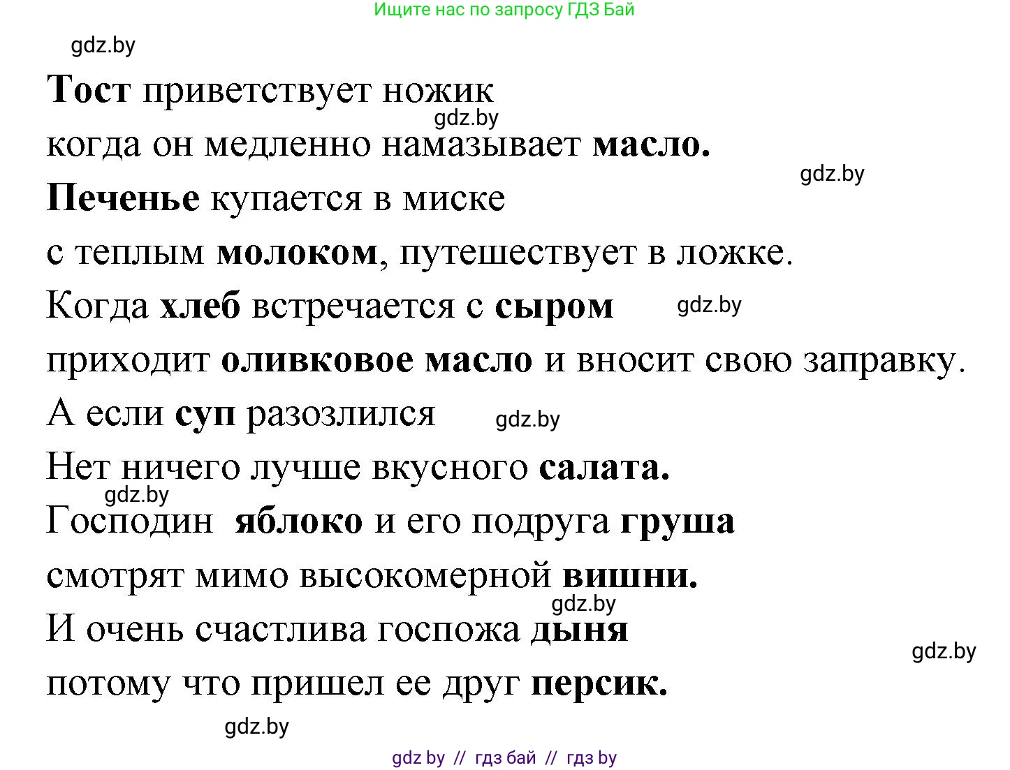 Испанский язык, 8 класс Учебник, авторы: Цыбулева Татьяна Эдуардовна, Пушкина Ольга Александровна, издательство Издательский центр БГУ, Минск, 2016, оранжевого цвета, страница 40, номер 8, Решение (продолжение 2)