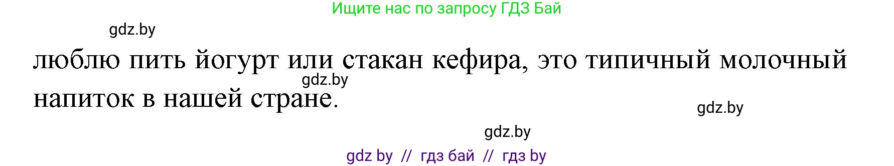 Испанский язык, 8 класс Учебник, авторы: Цыбулева Татьяна Эдуардовна, Пушкина Ольга Александровна, издательство Издательский центр БГУ, Минск, 2016, оранжевого цвета, страница 53, номер 4, Решение (продолжение 3)