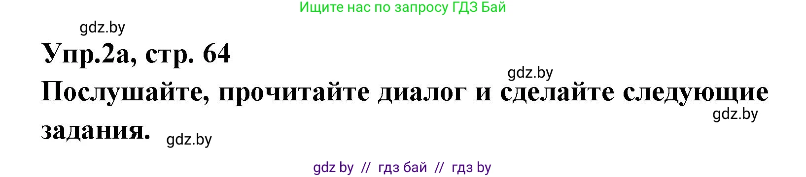 Испанский язык, 8 класс Учебник, авторы: Цыбулева Татьяна Эдуардовна, Пушкина Ольга Александровна, издательство Издательский центр БГУ, Минск, 2016, оранжевого цвета, страница 64, номер 2, Решение