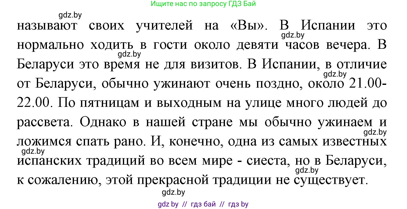 Испанский язык, 8 класс Учебник, авторы: Цыбулева Татьяна Эдуардовна, Пушкина Ольга Александровна, издательство Издательский центр БГУ, Минск, 2016, оранжевого цвета, страница 64, номер 2, Решение (продолжение 6)