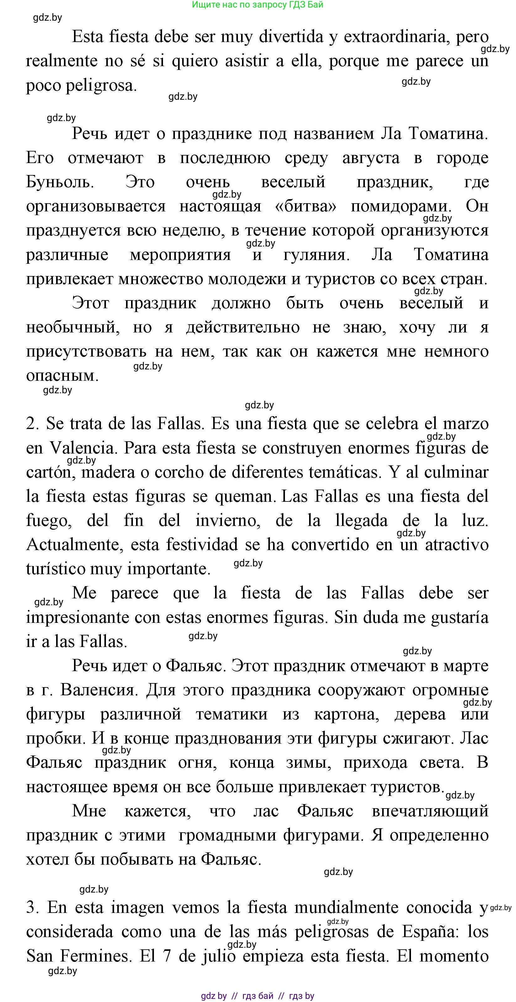 Испанский язык, 8 класс Учебник, авторы: Цыбулева Татьяна Эдуардовна, Пушкина Ольга Александровна, издательство Издательский центр БГУ, Минск, 2016, оранжевого цвета, страница 79, номер 2, Решение (продолжение 2)