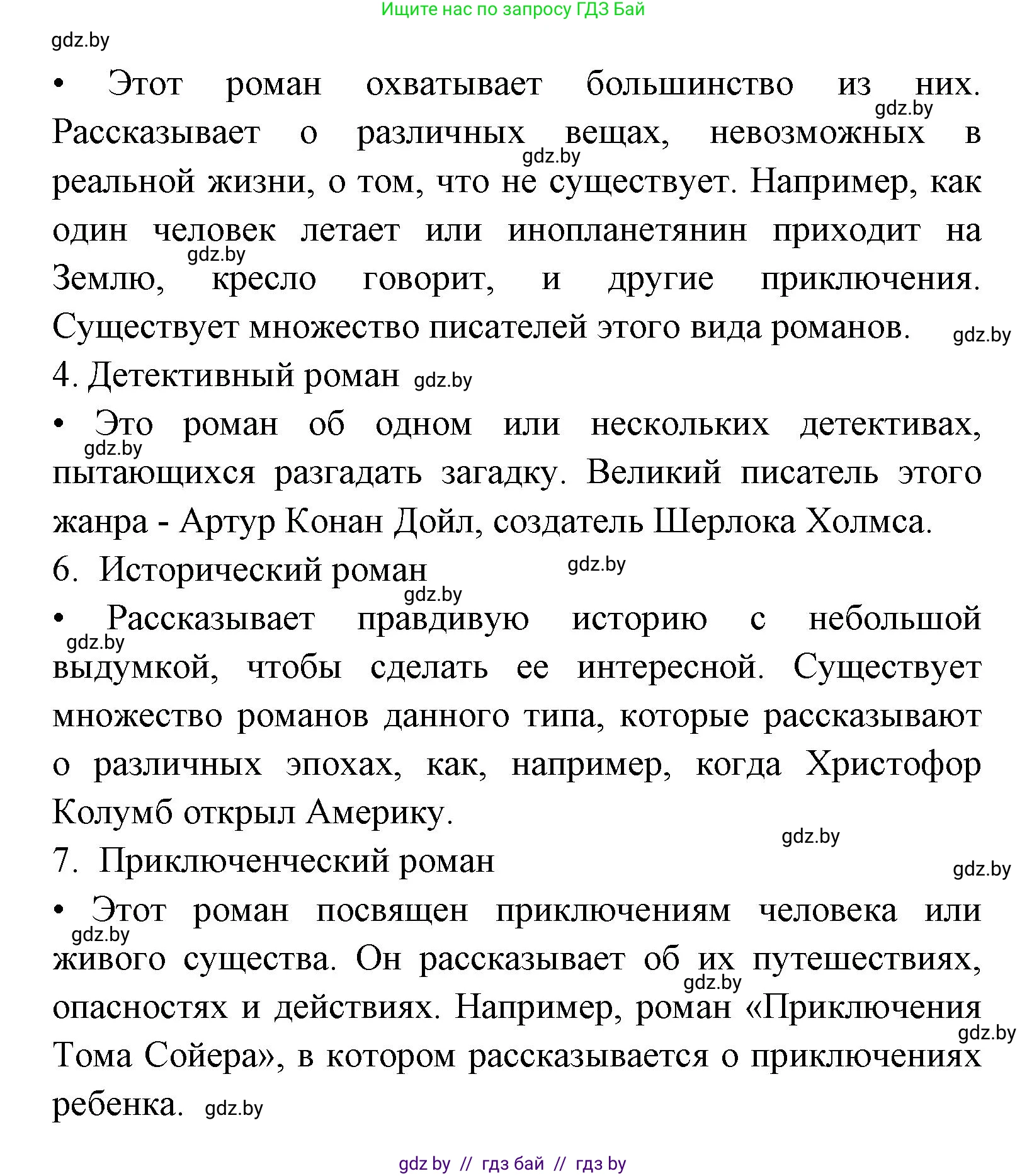 Испанский язык, 8 класс Учебник, авторы: Цыбулева Татьяна Эдуардовна, Пушкина Ольга Александровна, издательство Издательский центр БГУ, Минск, 2016, оранжевого цвета, страница 86, номер 3, Решение (продолжение 2)