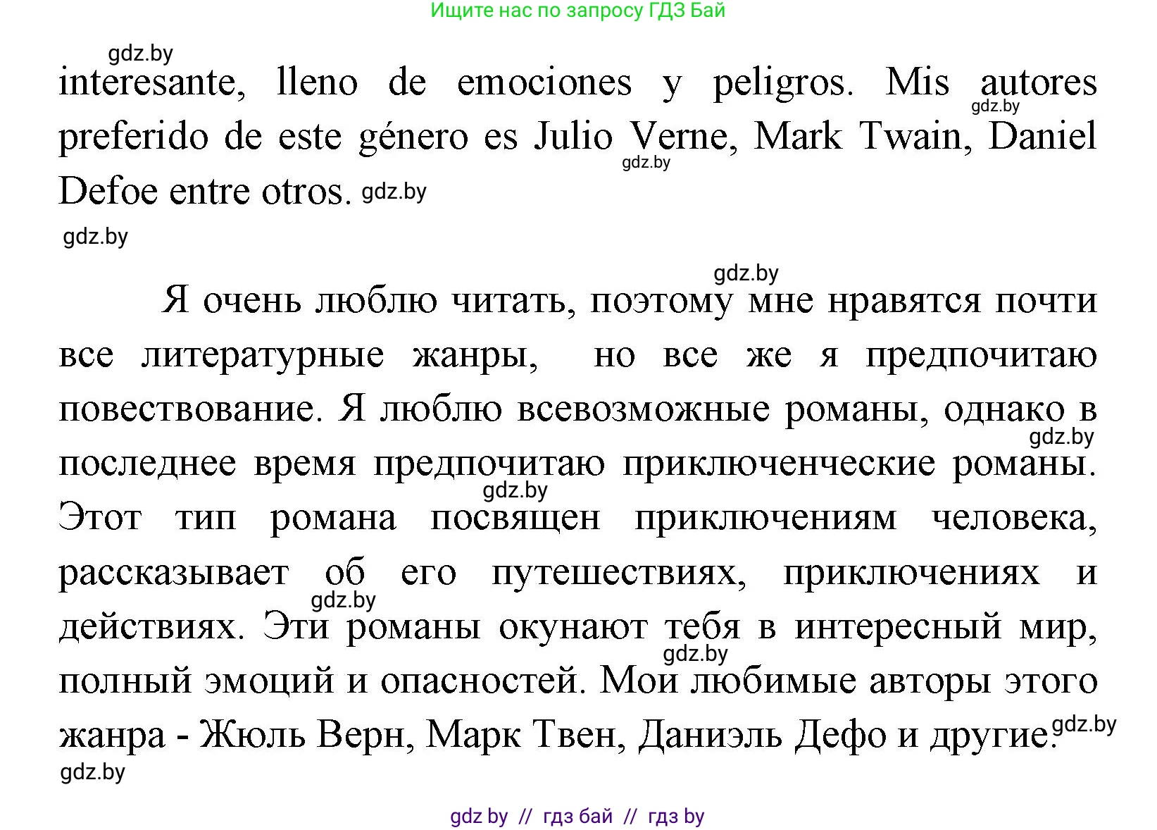 Испанский язык, 8 класс Учебник, авторы: Цыбулева Татьяна Эдуардовна, Пушкина Ольга Александровна, издательство Издательский центр БГУ, Минск, 2016, оранжевого цвета, страница 87, номер 4, Решение (продолжение 3)