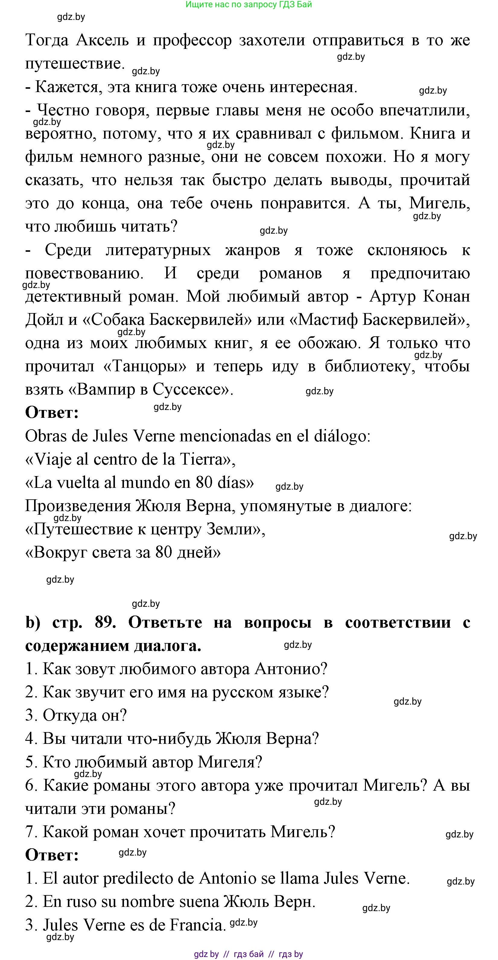 Испанский язык, 8 класс Учебник, авторы: Цыбулева Татьяна Эдуардовна, Пушкина Ольга Александровна, издательство Издательский центр БГУ, Минск, 2016, оранжевого цвета, страница 88, номер 5, Решение (продолжение 2)