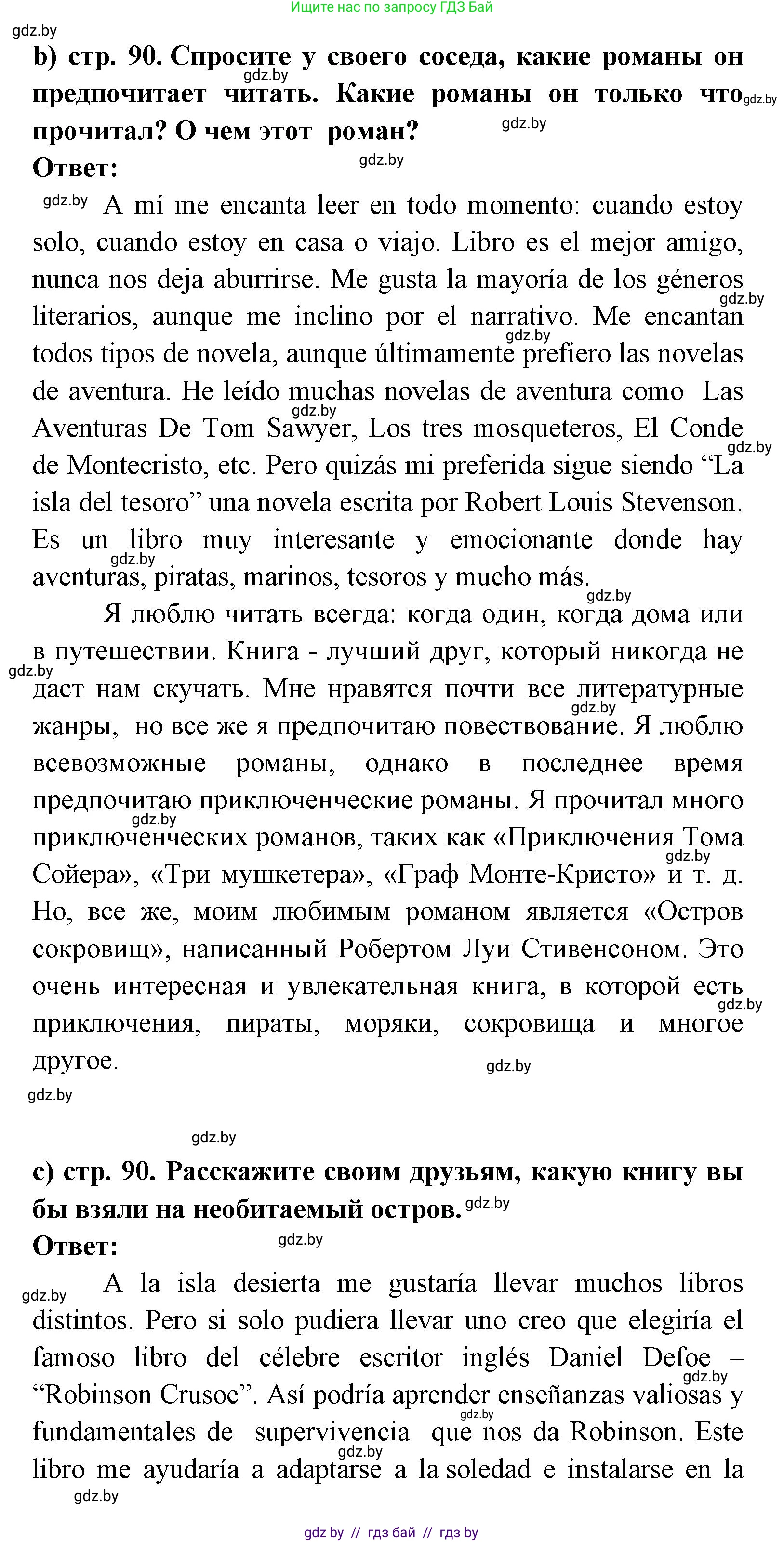 Испанский язык, 8 класс Учебник, авторы: Цыбулева Татьяна Эдуардовна, Пушкина Ольга Александровна, издательство Издательский центр БГУ, Минск, 2016, оранжевого цвета, страница 89, номер 6, Решение (продолжение 2)