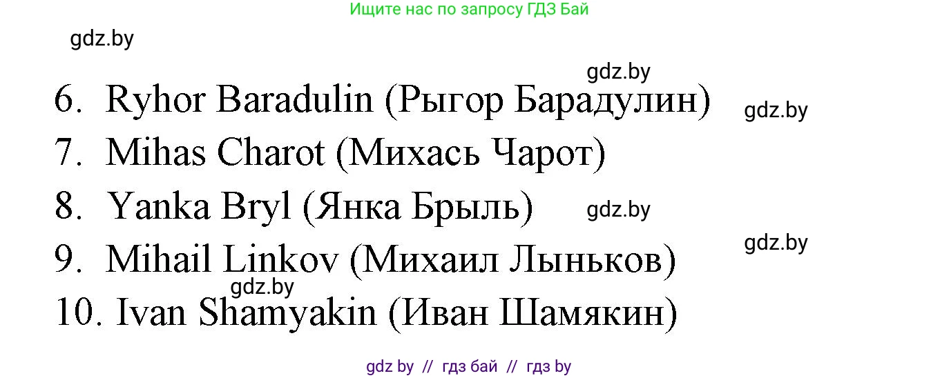 Испанский язык, 8 класс Учебник, авторы: Цыбулева Татьяна Эдуардовна, Пушкина Ольга Александровна, издательство Издательский центр БГУ, Минск, 2016, оранжевого цвета, страница 91, номер 2, Решение (продолжение 2)