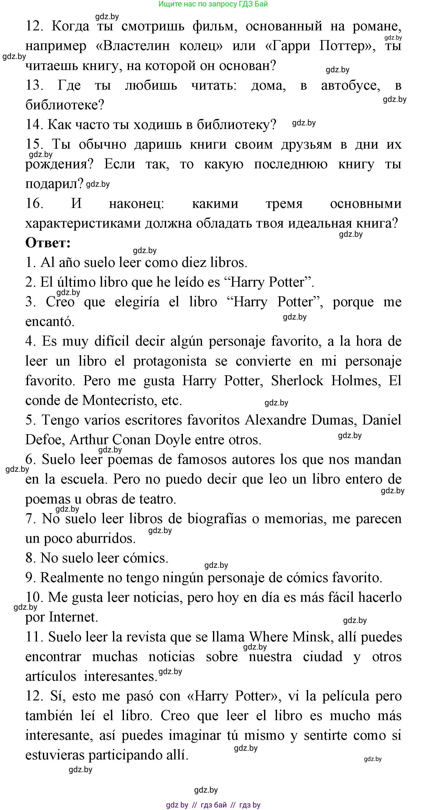 Испанский язык, 8 класс Учебник, авторы: Цыбулева Татьяна Эдуардовна, Пушкина Ольга Александровна, издательство Издательский центр БГУ, Минск, 2016, оранжевого цвета, страница 101, номер 5, Решение (продолжение 2)