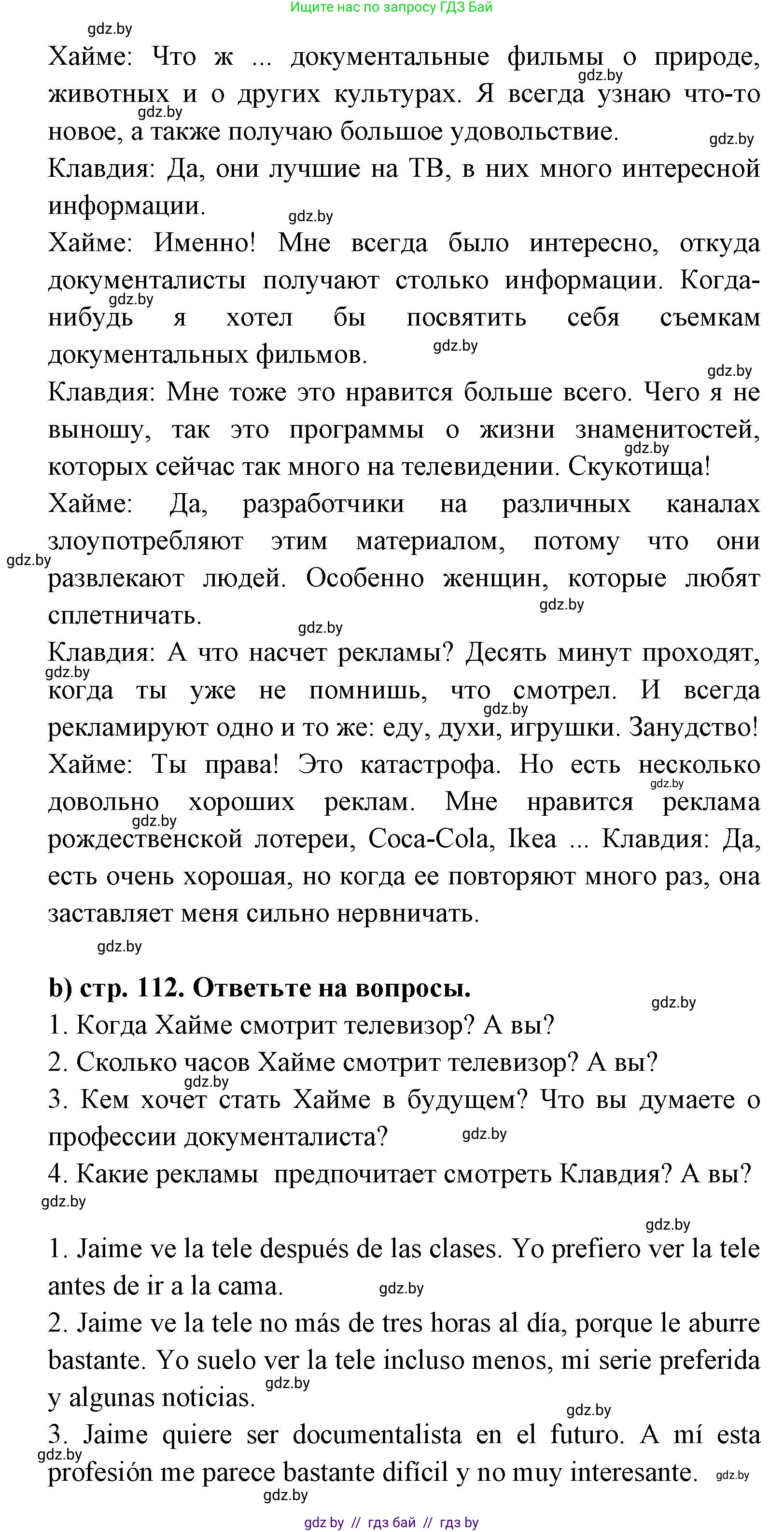 Испанский язык, 8 класс Учебник, авторы: Цыбулева Татьяна Эдуардовна, Пушкина Ольга Александровна, издательство Издательский центр БГУ, Минск, 2016, оранжевого цвета, страница 111, номер 20, Решение (продолжение 2)