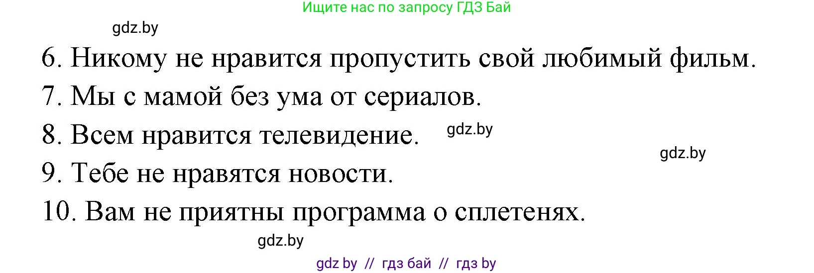 Испанский язык, 8 класс Учебник, авторы: Цыбулева Татьяна Эдуардовна, Пушкина Ольга Александровна, издательство Издательский центр БГУ, Минск, 2016, оранжевого цвета, страница 105, номер 3, Решение (продолжение 2)