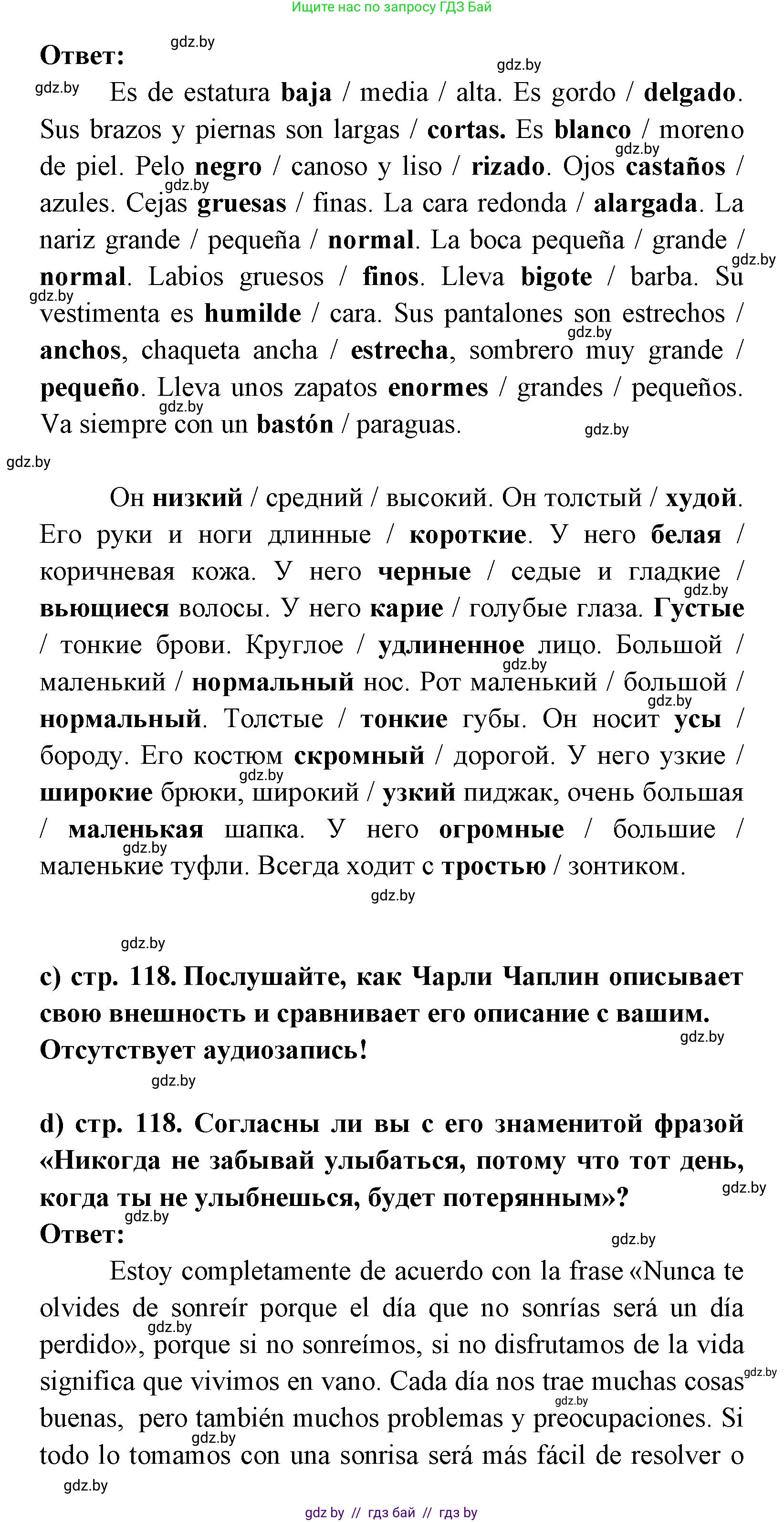 Испанский язык, 8 класс Учебник, авторы: Цыбулева Татьяна Эдуардовна, Пушкина Ольга Александровна, издательство Издательский центр БГУ, Минск, 2016, оранжевого цвета, страница 118, номер 2, Решение (продолжение 2)
