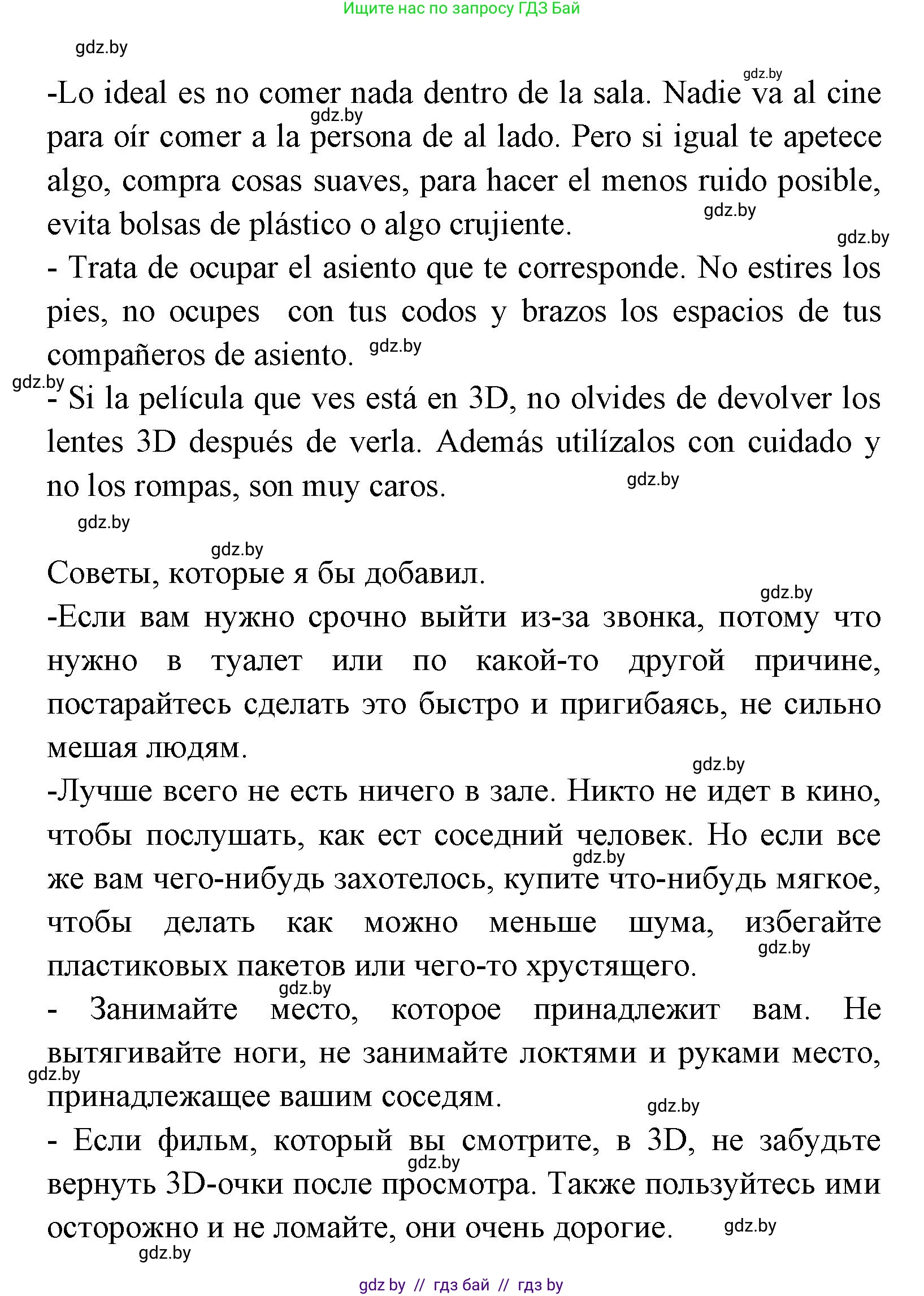 Испанский язык, 8 класс Учебник, авторы: Цыбулева Татьяна Эдуардовна, Пушкина Ольга Александровна, издательство Издательский центр БГУ, Минск, 2016, оранжевого цвета, страница 129, номер 2, Решение (продолжение 3)
