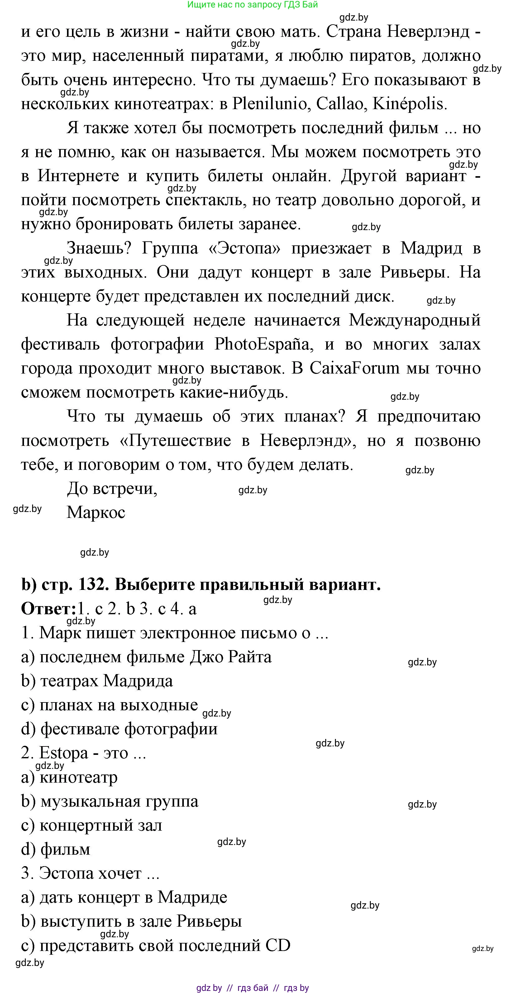 Испанский язык, 8 класс Учебник, авторы: Цыбулева Татьяна Эдуардовна, Пушкина Ольга Александровна, издательство Издательский центр БГУ, Минск, 2016, оранжевого цвета, страница 131, номер 6, Решение (продолжение 2)