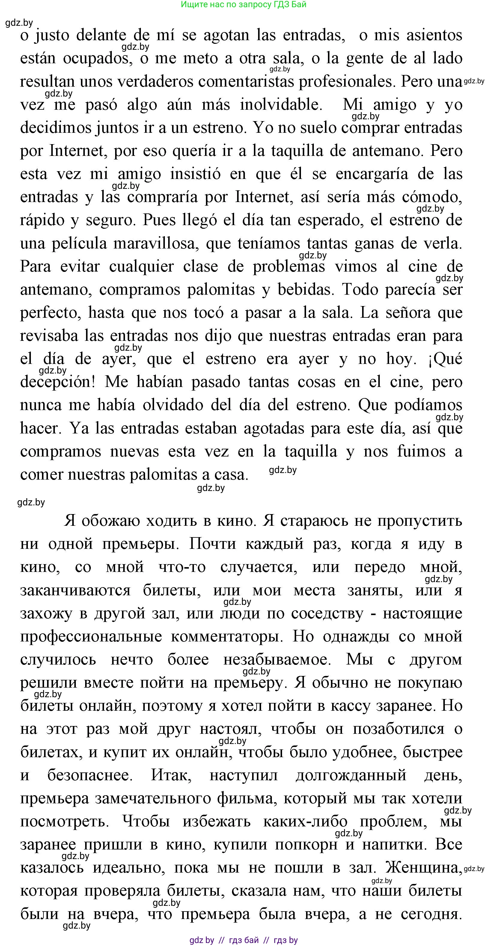 Испанский язык, 8 класс Учебник, авторы: Цыбулева Татьяна Эдуардовна, Пушкина Ольга Александровна, издательство Издательский центр БГУ, Минск, 2016, оранжевого цвета, страница 133, номер 8, Решение (продолжение 2)