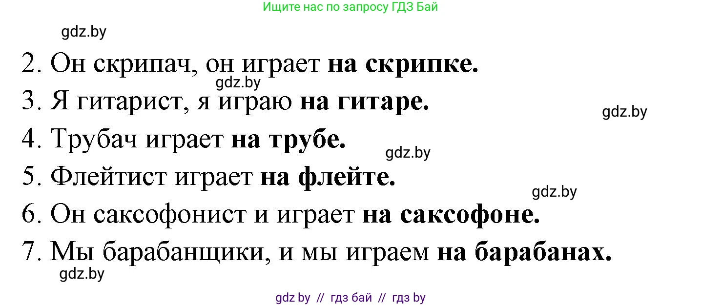 Испанский язык, 8 класс Учебник, авторы: Цыбулева Татьяна Эдуардовна, Пушкина Ольга Александровна, издательство Издательский центр БГУ, Минск, 2016, оранжевого цвета, страница 138, номер 4, Решение (продолжение 2)