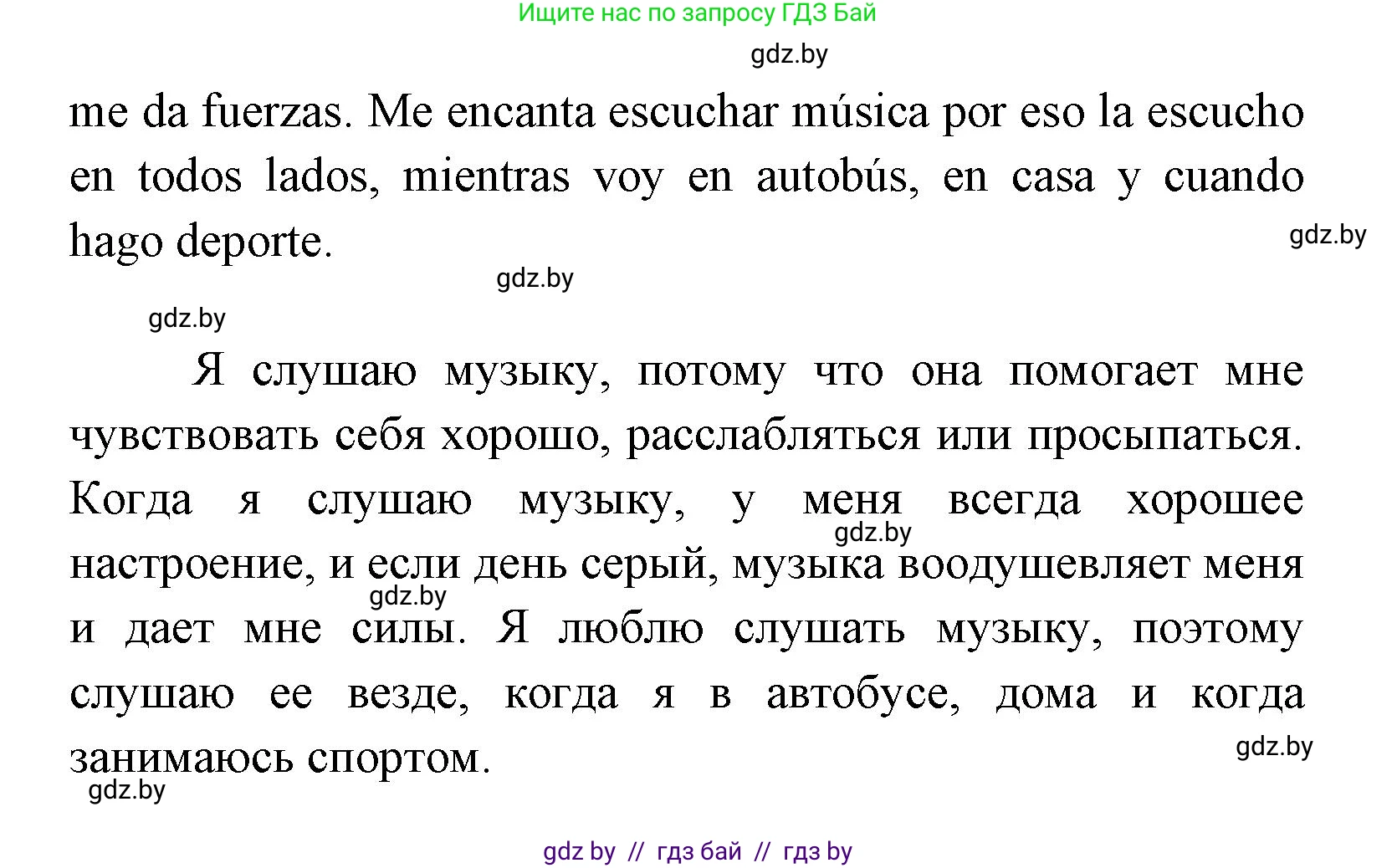 Испанский язык, 8 класс Учебник, авторы: Цыбулева Татьяна Эдуардовна, Пушкина Ольга Александровна, издательство Издательский центр БГУ, Минск, 2016, оранжевого цвета, страница 150, номер 2, Решение (продолжение 2)