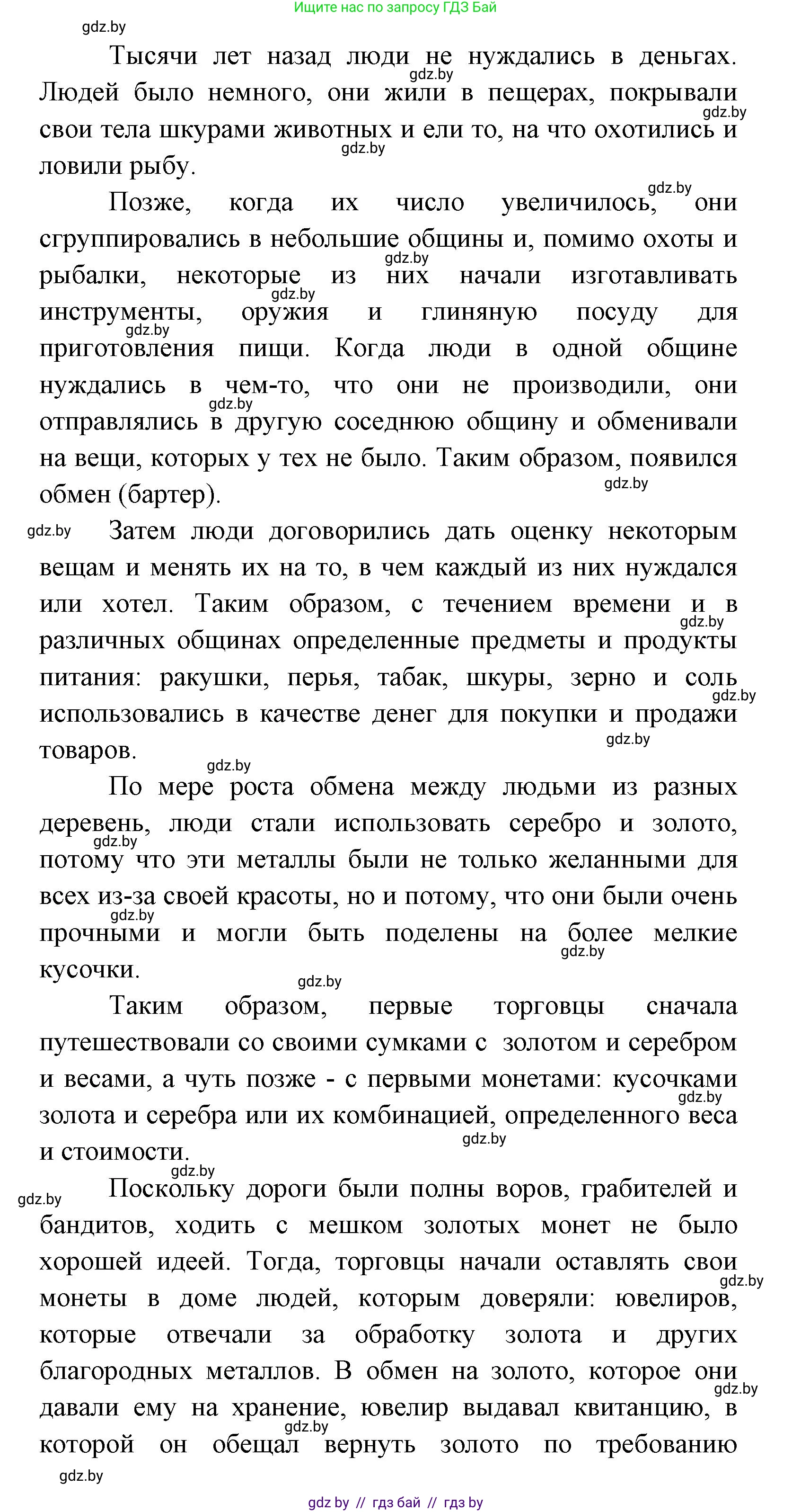 Испанский язык, 8 класс Учебник, авторы: Цыбулева Татьяна Эдуардовна, Пушкина Ольга Александровна, издательство Издательский центр БГУ, Минск, 2016, оранжевого цвета, страница 163, номер 2, Решение (продолжение 2)