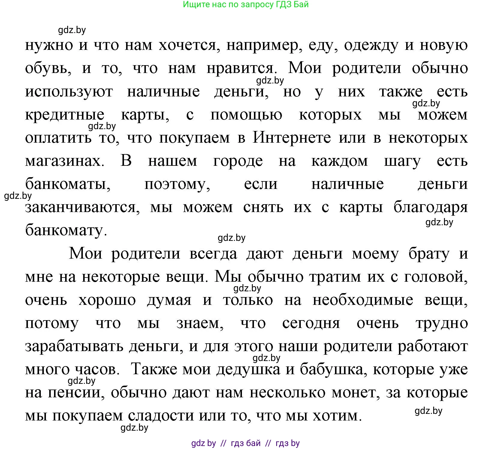 Испанский язык, 8 класс Учебник, авторы: Цыбулева Татьяна Эдуардовна, Пушкина Ольга Александровна, издательство Издательский центр БГУ, Минск, 2016, оранжевого цвета, страница 170, номер 2, Решение (продолжение 3)