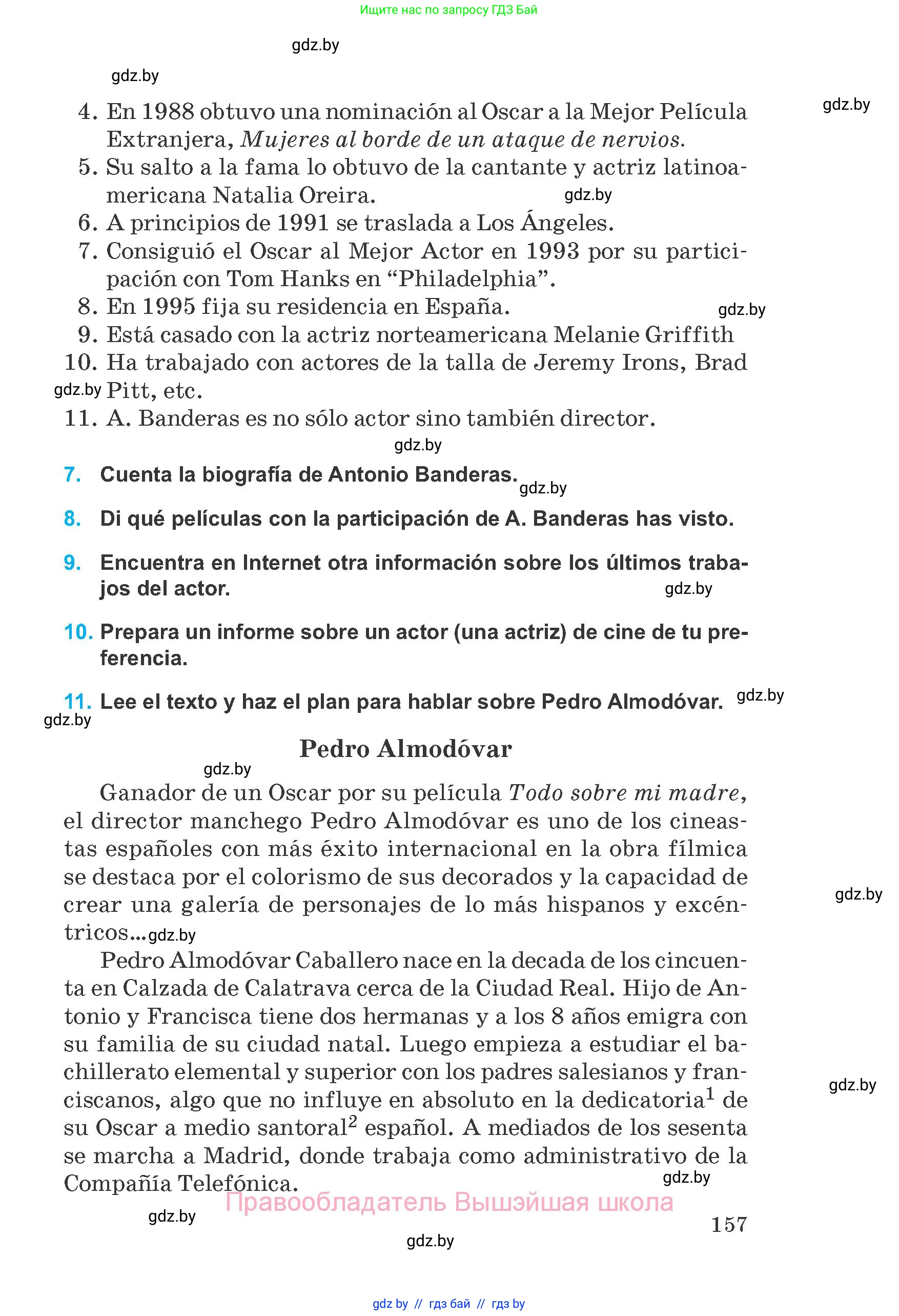 Испанский язык, 8 класс Учебник, автор: Гриневич Елена Карловна, издательство Вышэйшая школа, Минск, 2011, оранжевого цвета, страница 157