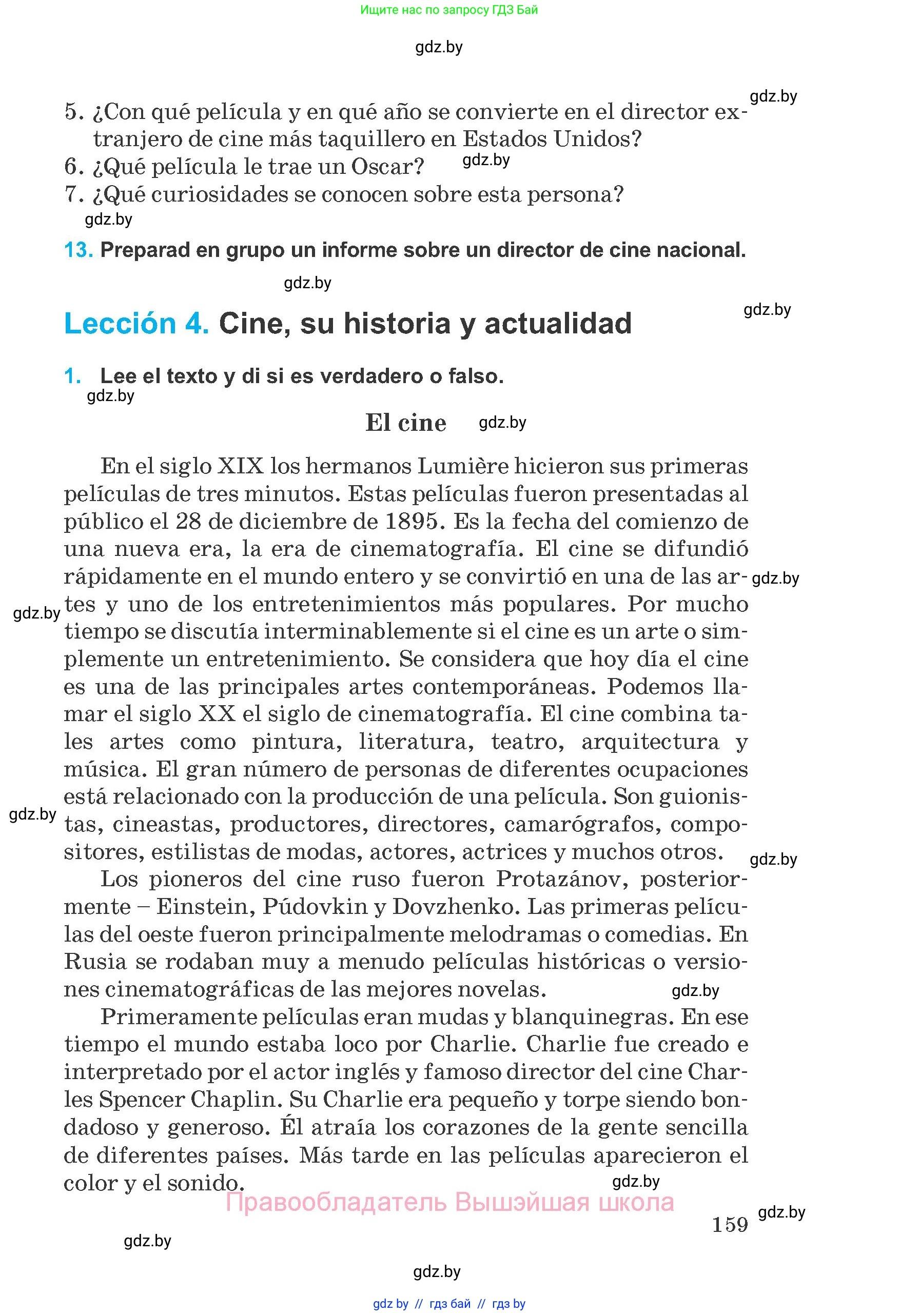 Испанский язык, 8 класс Учебник, автор: Гриневич Елена Карловна, издательство Вышэйшая школа, Минск, 2011, оранжевого цвета, страница 159