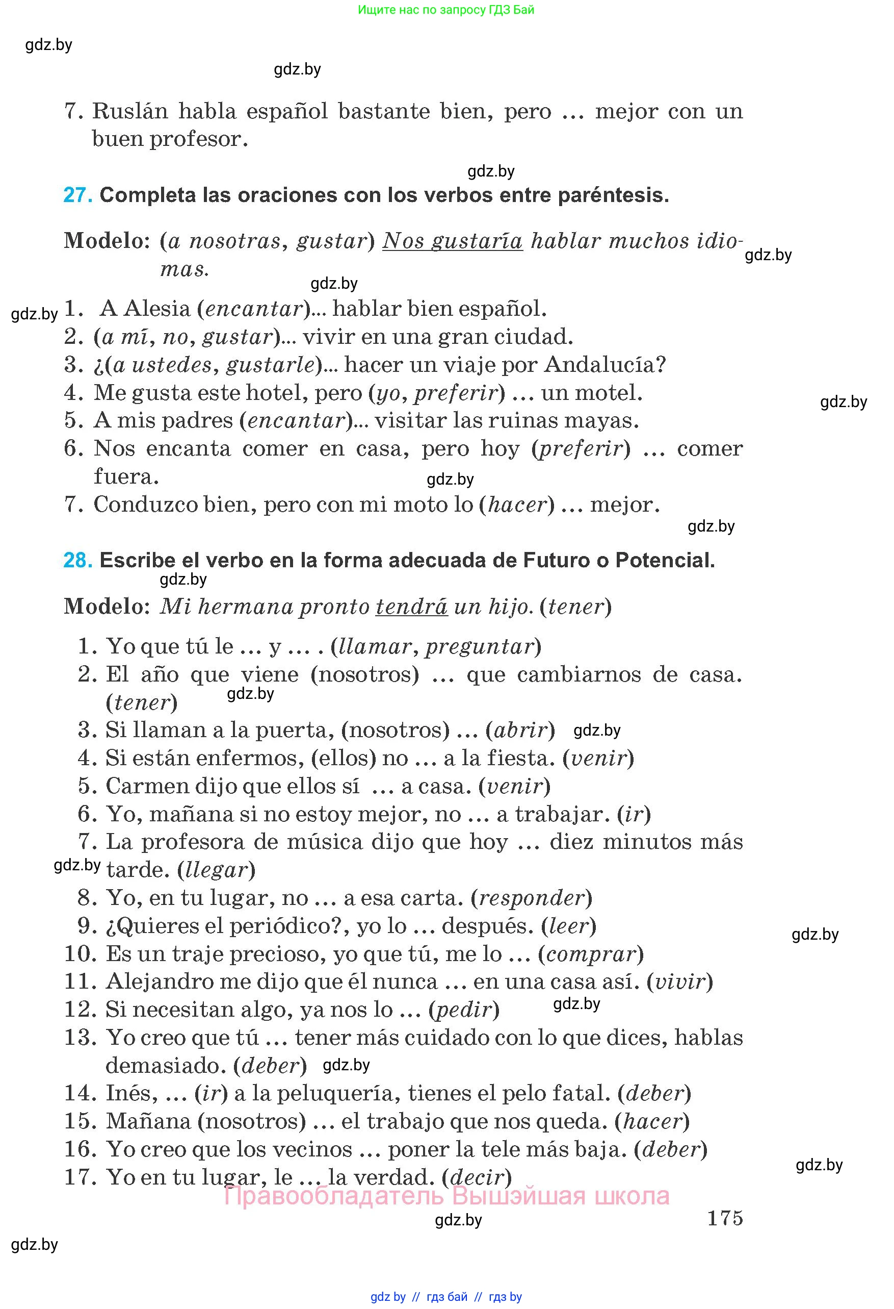 Испанский язык, 8 класс Учебник, автор: Гриневич Елена Карловна, издательство Вышэйшая школа, Минск, 2011, оранжевого цвета, страница 175