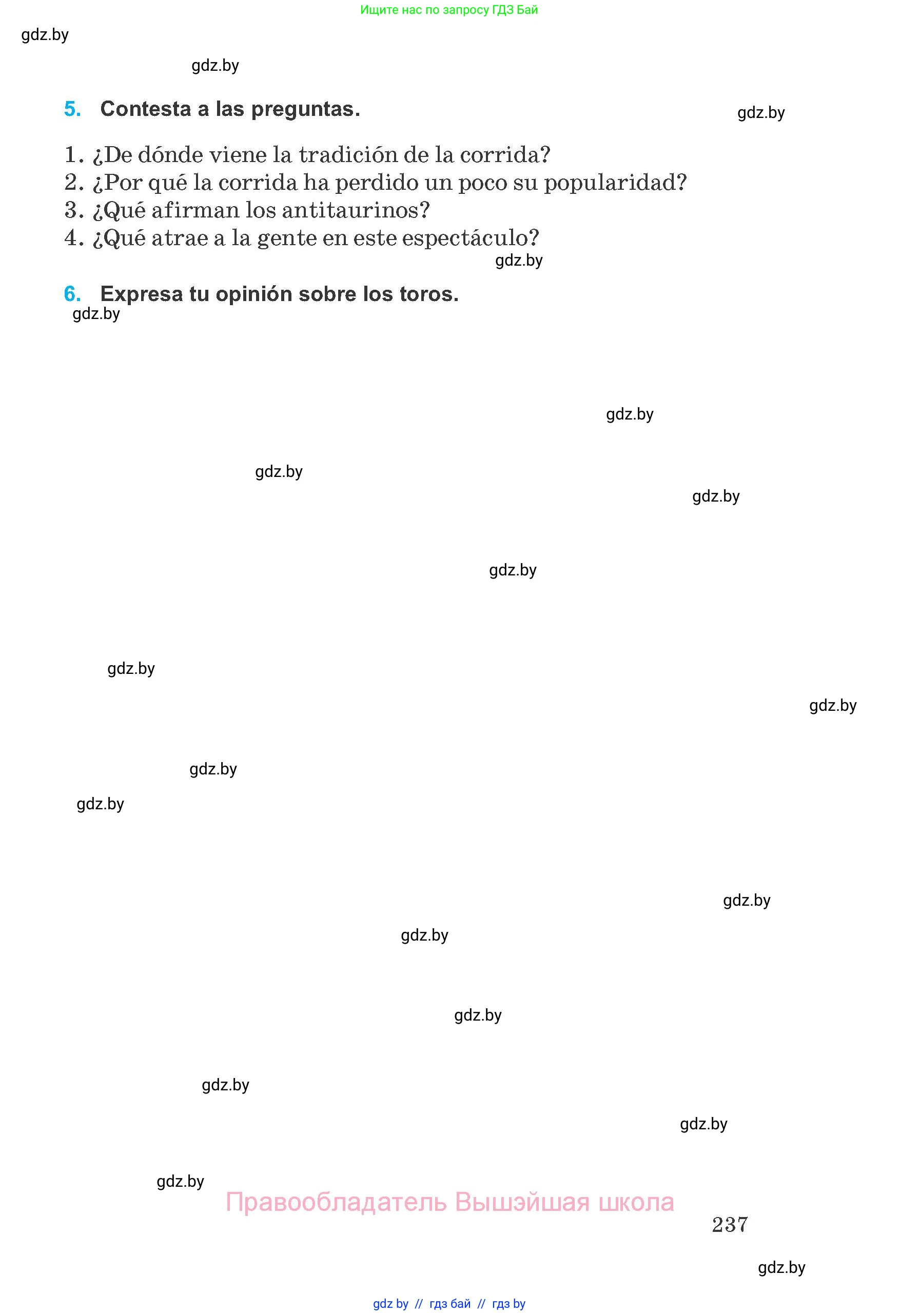 Испанский язык, 8 класс Учебник, автор: Гриневич Елена Карловна, издательство Вышэйшая школа, Минск, 2011, оранжевого цвета, страница 237