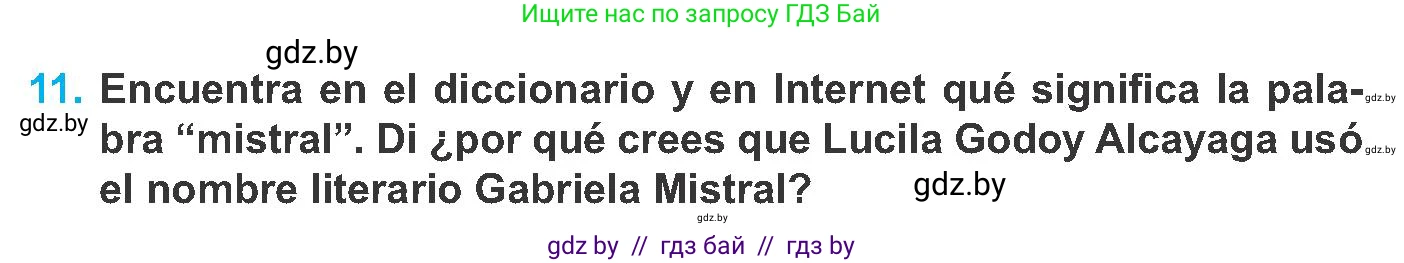 Испанский язык, 8 класс Учебник, автор: Гриневич Елена Карловна, издательство Вышэйшая школа, Минск, 2011, оранжевого цвета, страница 96, номер 11, Условие
