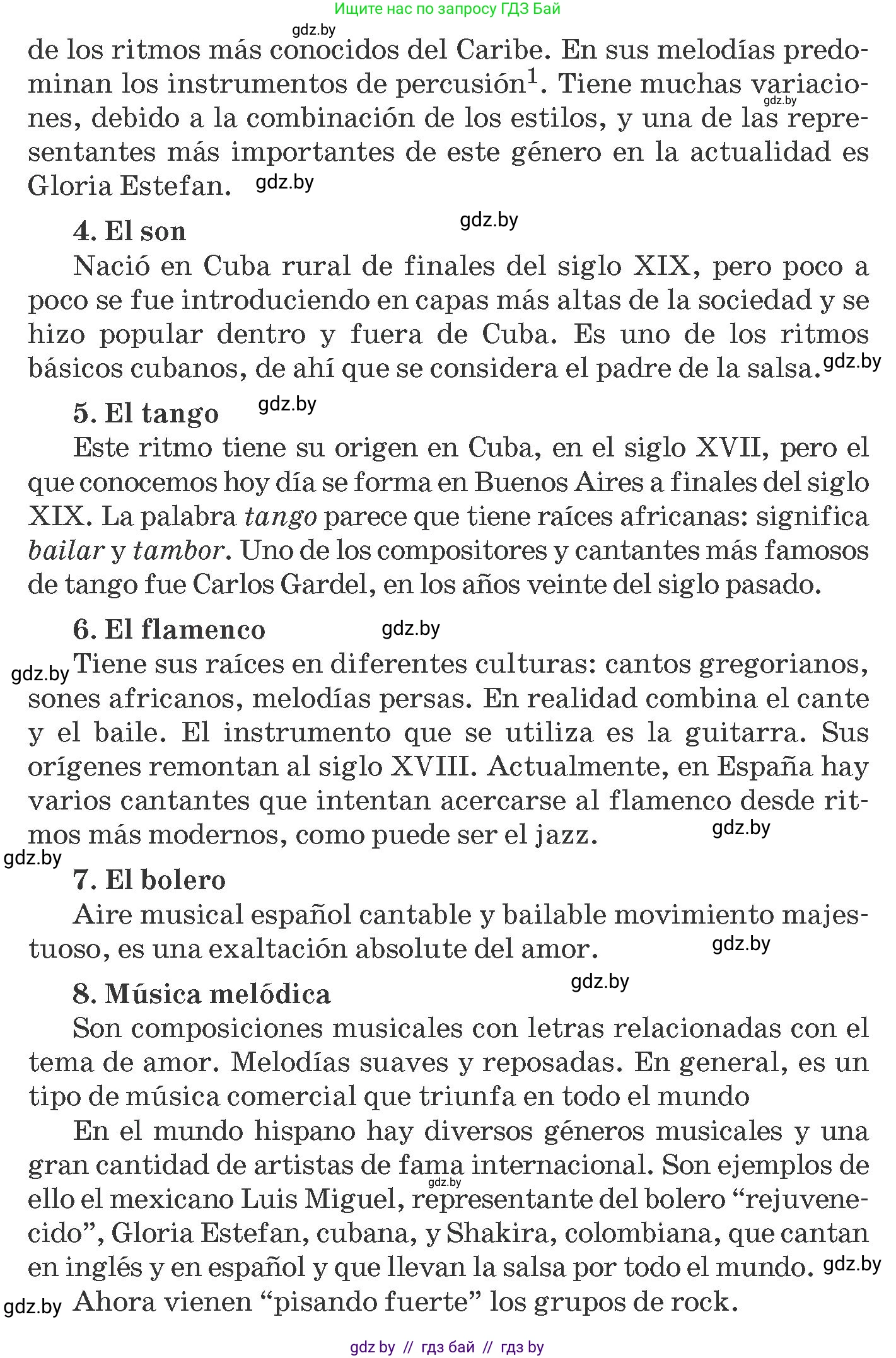 Испанский язык, 8 класс Учебник, автор: Гриневич Елена Карловна, издательство Вышэйшая школа, Минск, 2011, оранжевого цвета, страница 102, номер 10, Условие (продолжение 2)