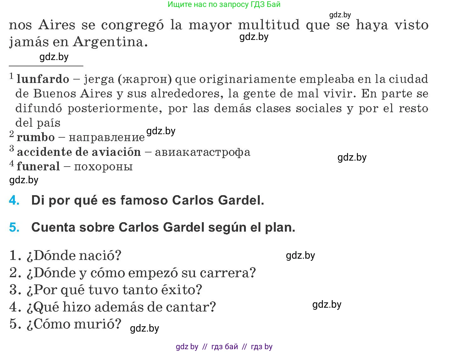 Испанский язык, 8 класс Учебник, автор: Гриневич Елена Карловна, издательство Вышэйшая школа, Минск, 2011, оранжевого цвета, страница 224, Условие (продолжение 2)