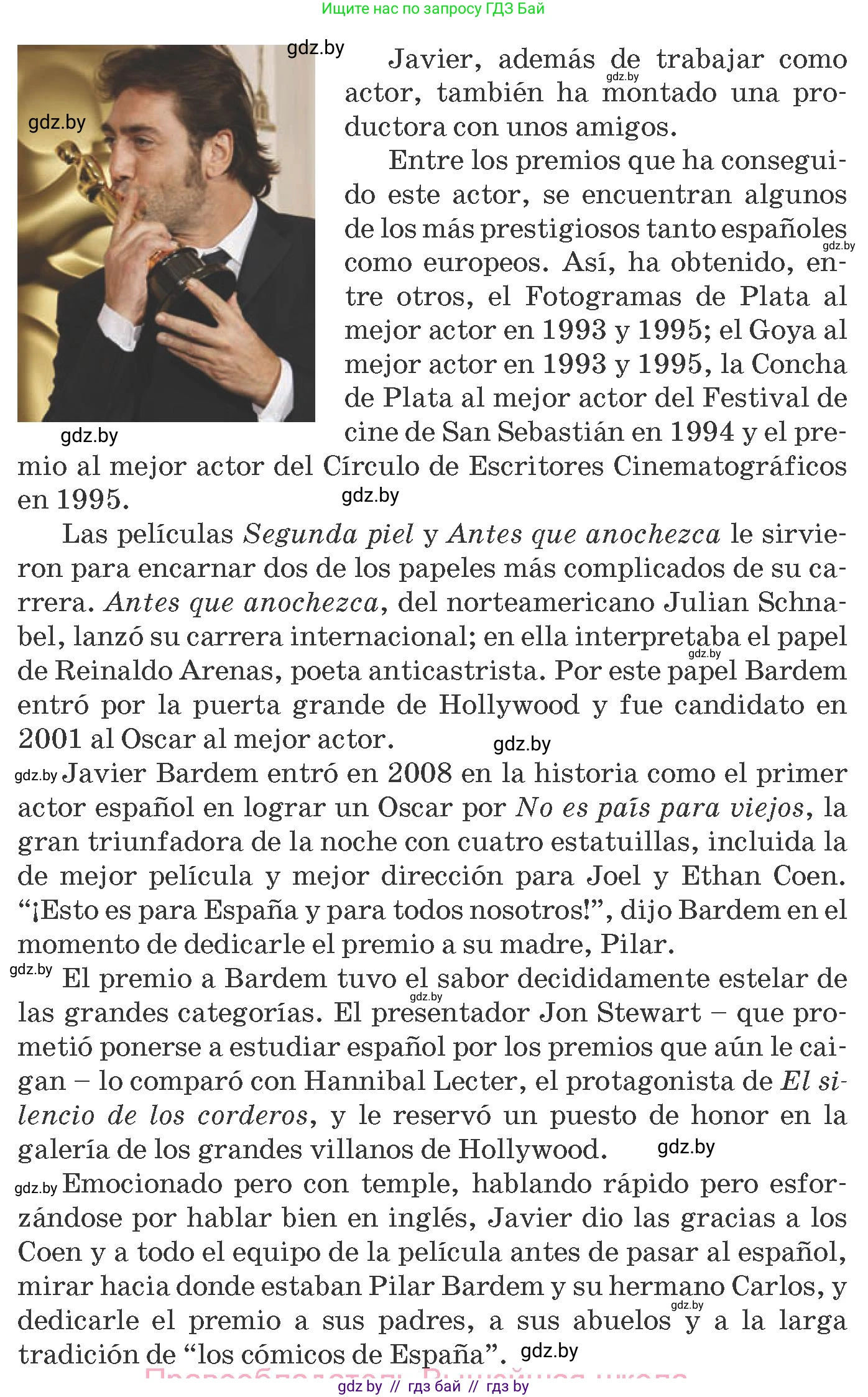 Испанский язык, 8 класс Учебник, автор: Гриневич Елена Карловна, издательство Вышэйшая школа, Минск, 2011, оранжевого цвета, страница 227, Условие (продолжение 2)