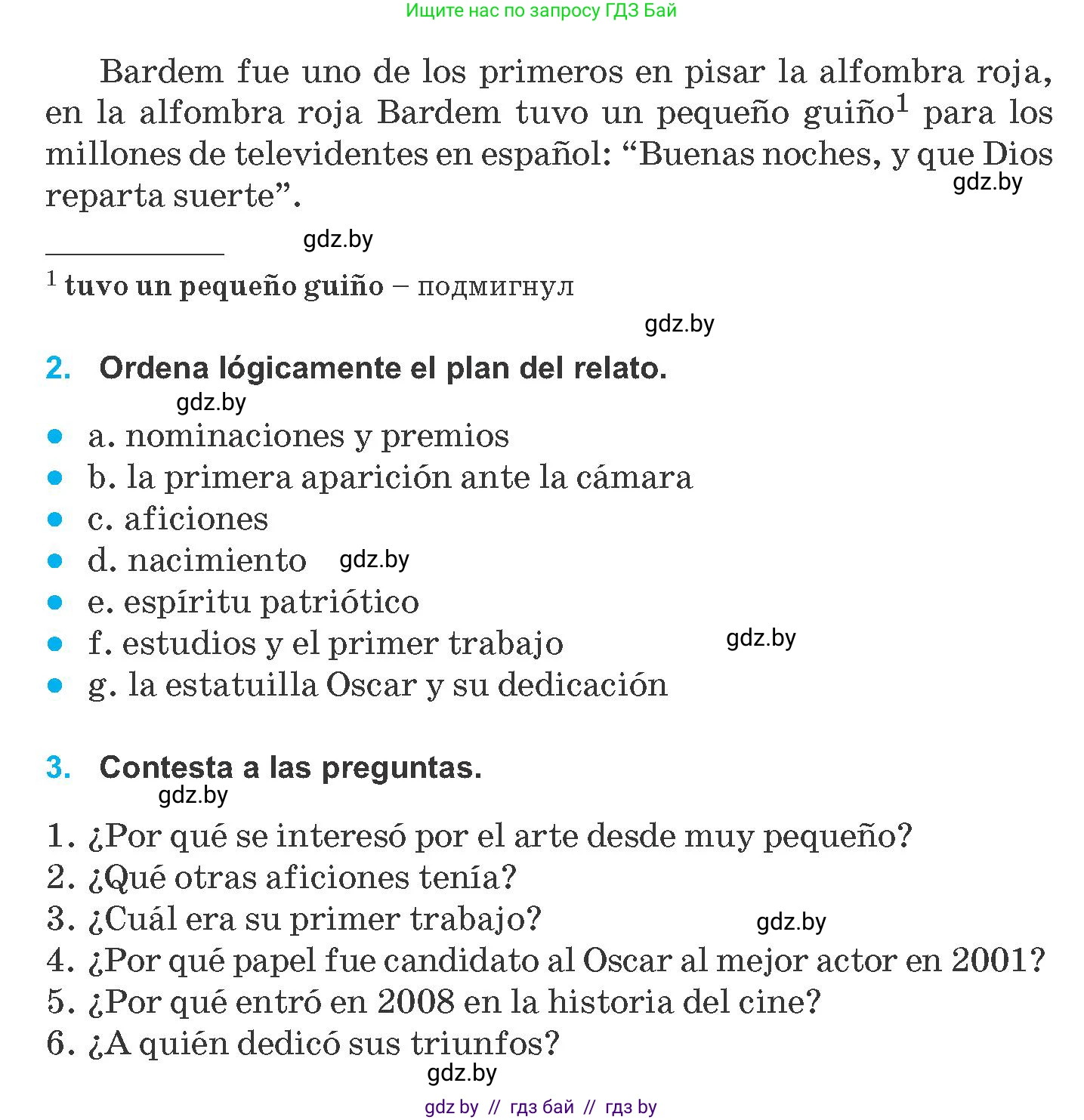 Испанский язык, 8 класс Учебник, автор: Гриневич Елена Карловна, издательство Вышэйшая школа, Минск, 2011, оранжевого цвета, страница 227, Условие (продолжение 3)