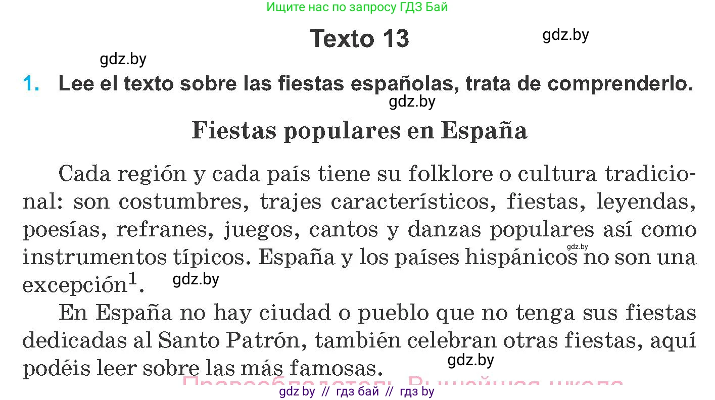 Испанский язык, 8 класс Учебник, автор: Гриневич Елена Карловна, издательство Вышэйшая школа, Минск, 2011, оранжевого цвета, страница 229, Условие