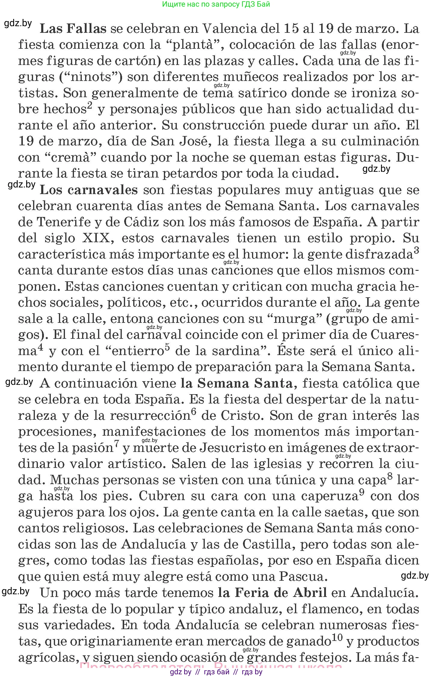 Испанский язык, 8 класс Учебник, автор: Гриневич Елена Карловна, издательство Вышэйшая школа, Минск, 2011, оранжевого цвета, страница 229, Условие (продолжение 2)