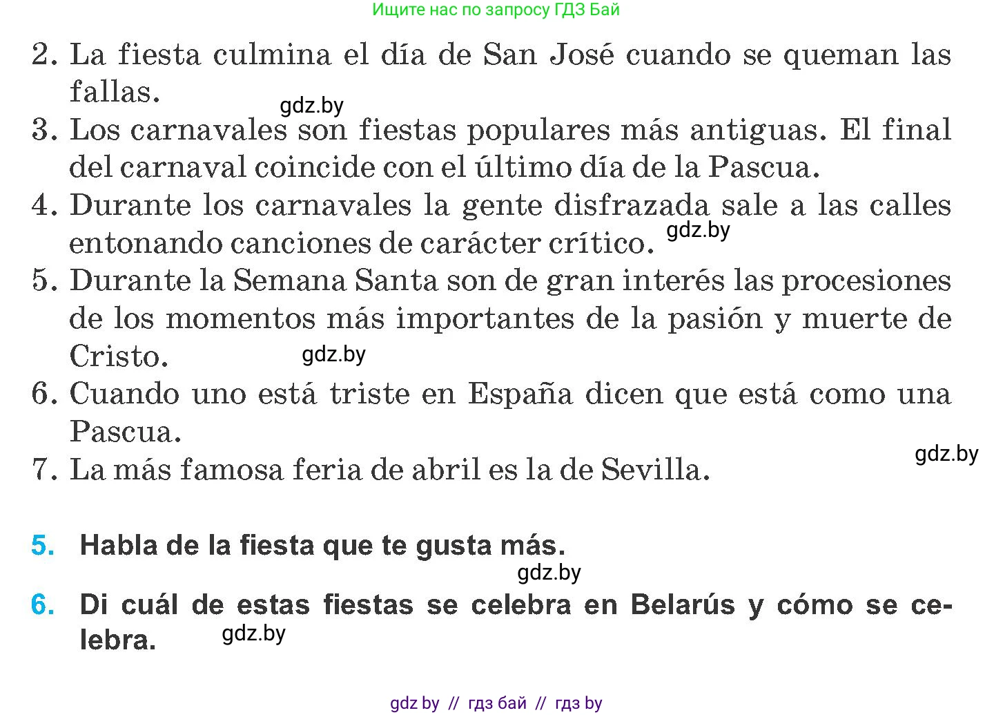 Испанский язык, 8 класс Учебник, автор: Гриневич Елена Карловна, издательство Вышэйшая школа, Минск, 2011, оранжевого цвета, страница 229, Условие (продолжение 4)
