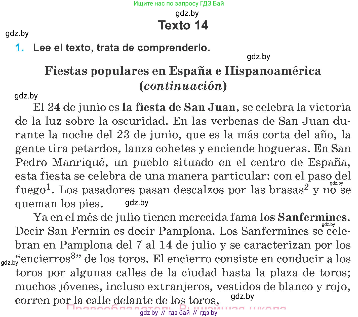 Испанский язык, 8 класс Учебник, автор: Гриневич Елена Карловна, издательство Вышэйшая школа, Минск, 2011, оранжевого цвета, страница 232, Условие