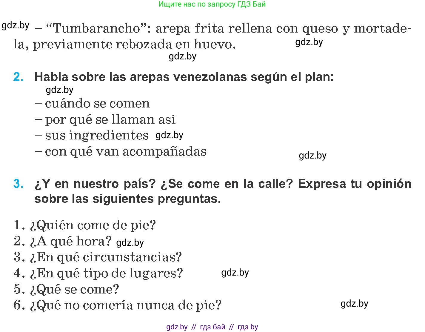 Испанский язык, 8 класс Учебник, автор: Гриневич Елена Карловна, издательство Вышэйшая школа, Минск, 2011, оранжевого цвета, страница 211, Условие (продолжение 2)