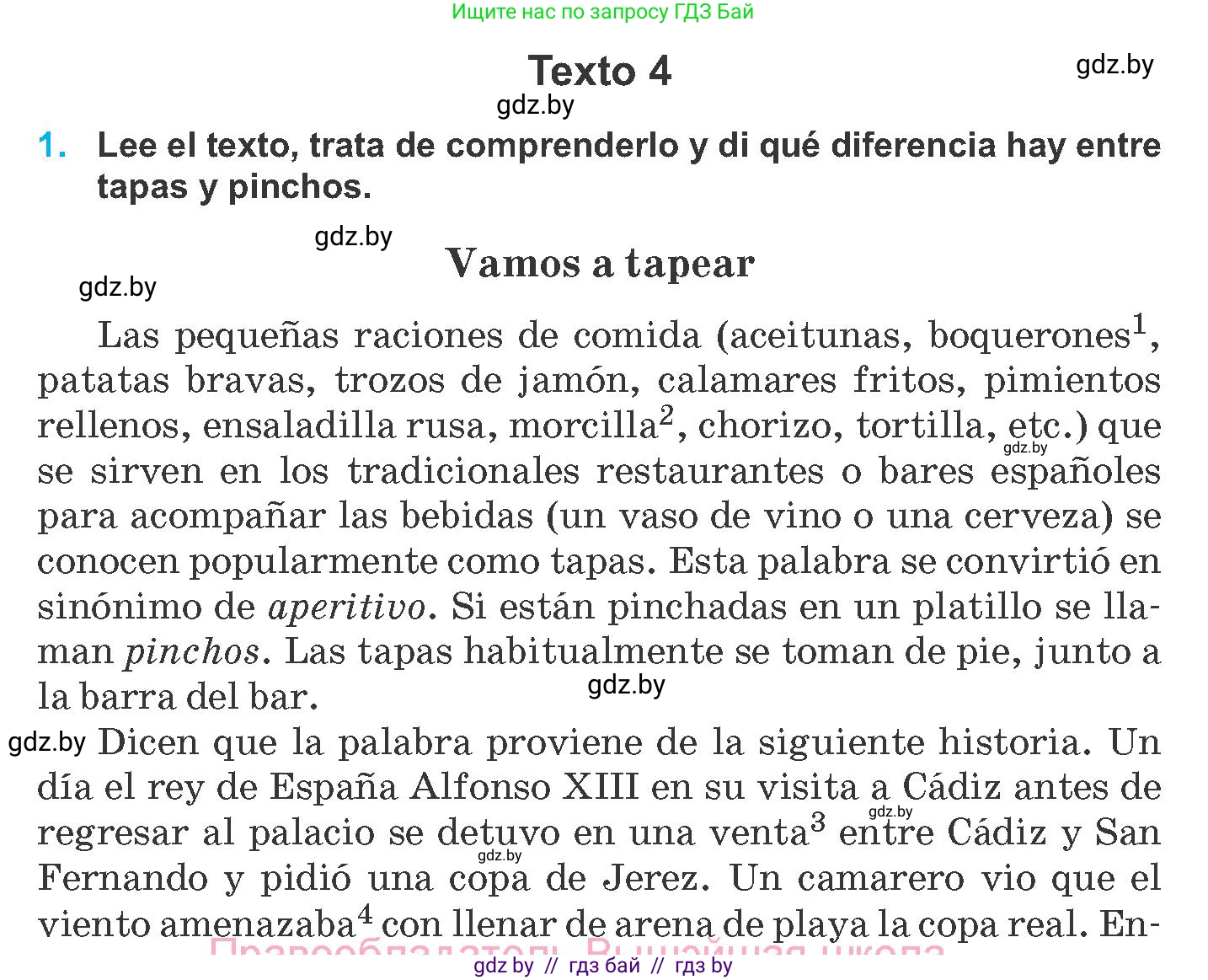 Испанский язык, 8 класс Учебник, автор: Гриневич Елена Карловна, издательство Вышэйшая школа, Минск, 2011, оранжевого цвета, страница 212, Условие