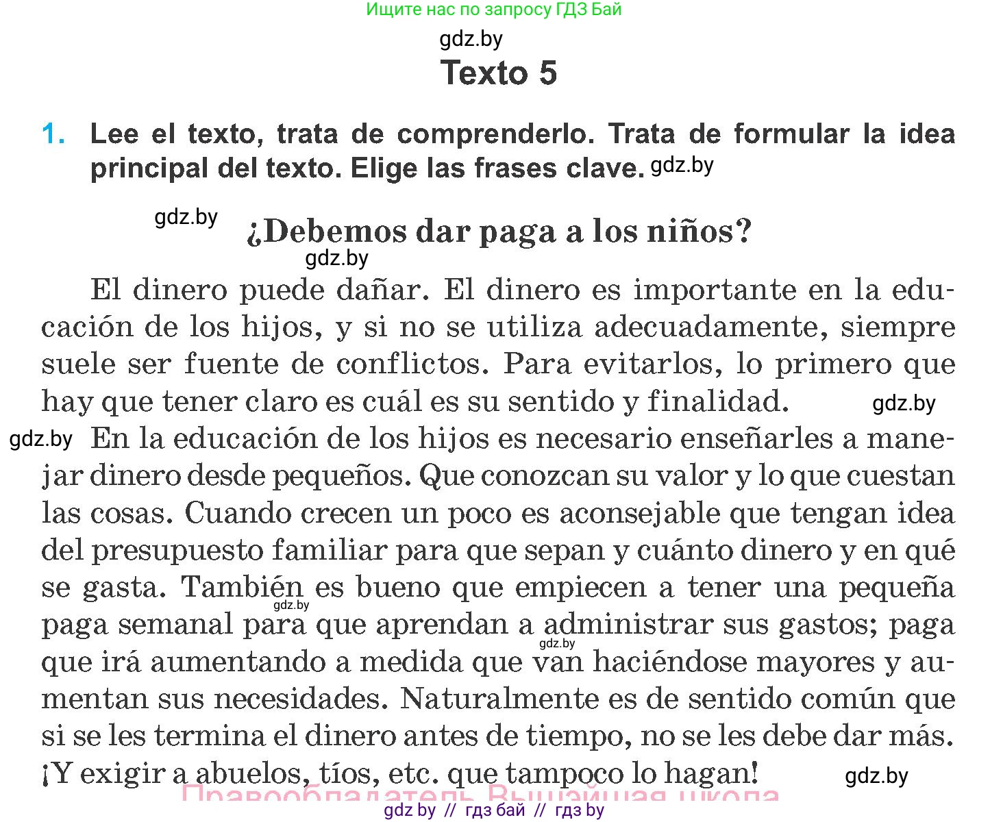 Испанский язык, 8 класс Учебник, автор: Гриневич Елена Карловна, издательство Вышэйшая школа, Минск, 2011, оранжевого цвета, страница 214, Условие