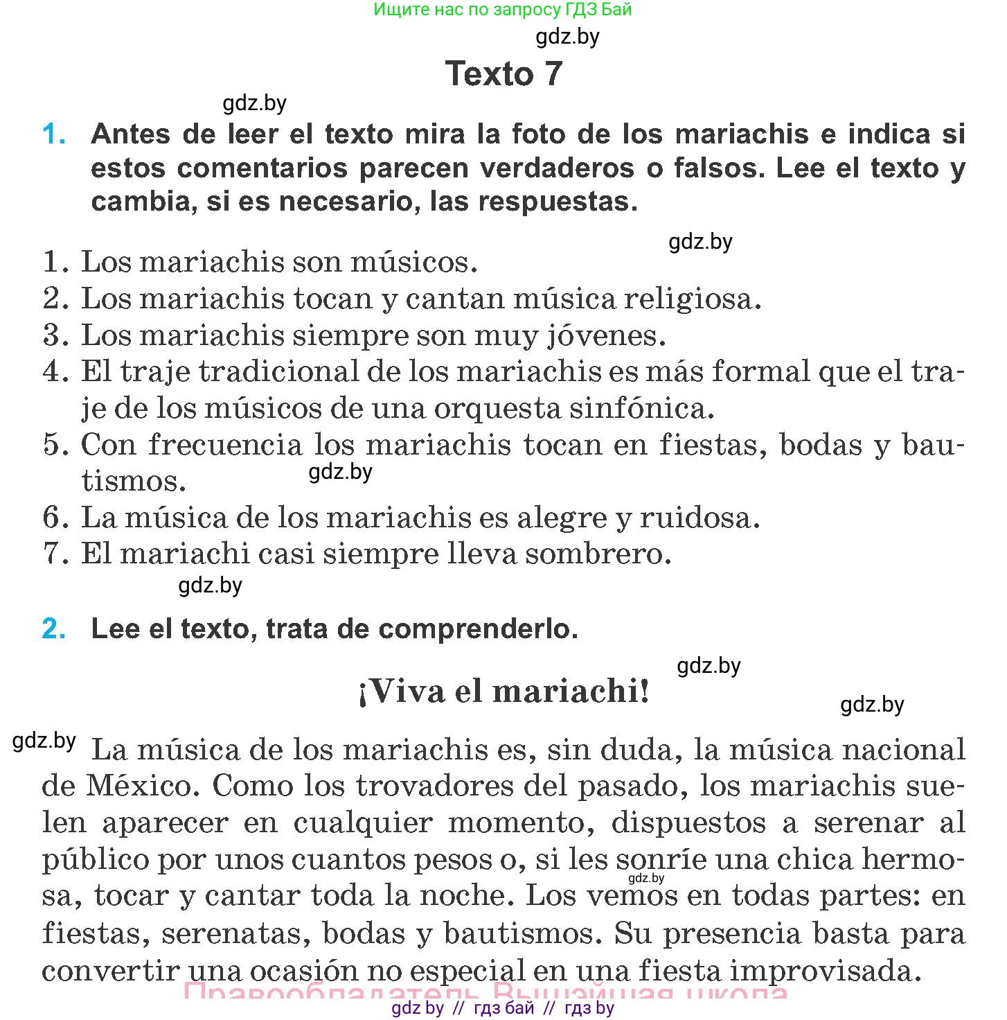 Испанский язык, 8 класс Учебник, автор: Гриневич Елена Карловна, издательство Вышэйшая школа, Минск, 2011, оранжевого цвета, страница 218, Условие