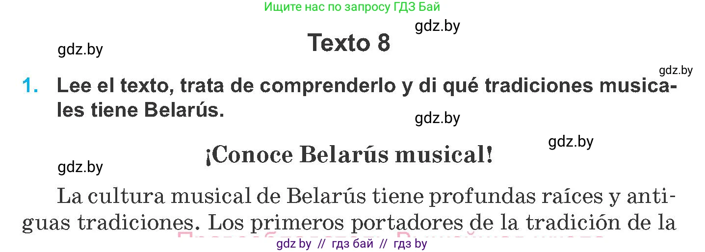 Испанский язык, 8 класс Учебник, автор: Гриневич Елена Карловна, издательство Вышэйшая школа, Минск, 2011, оранжевого цвета, страница 219, Условие